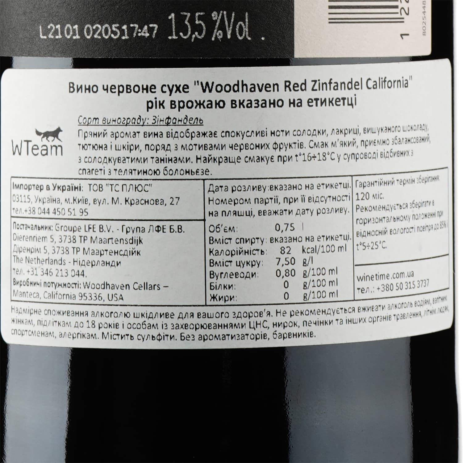 Вино Woodhaven Zinfandel California, червоне, напівсухе, 0,75 л - зображення 3
