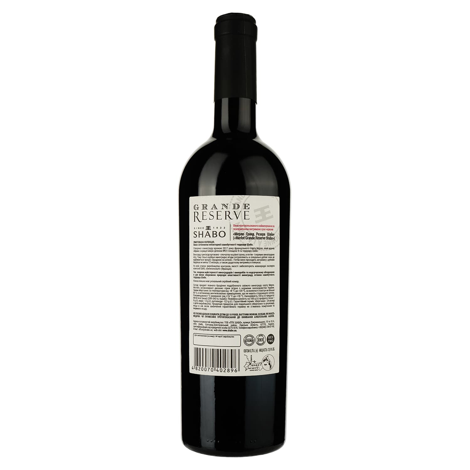 Вино Shabo Grande Reserve Мерло, червоне, сухе, 13,6%, 0,75 л - зображення 2