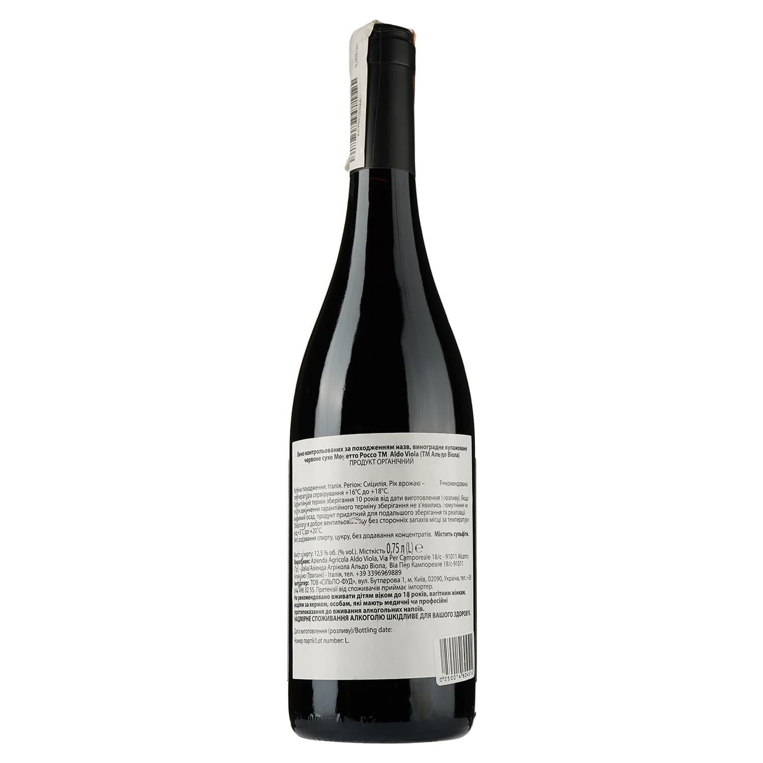 Вино Aldo Viola Il Moretto 2019 IGT 12,5% 0,75 л - зображення 2