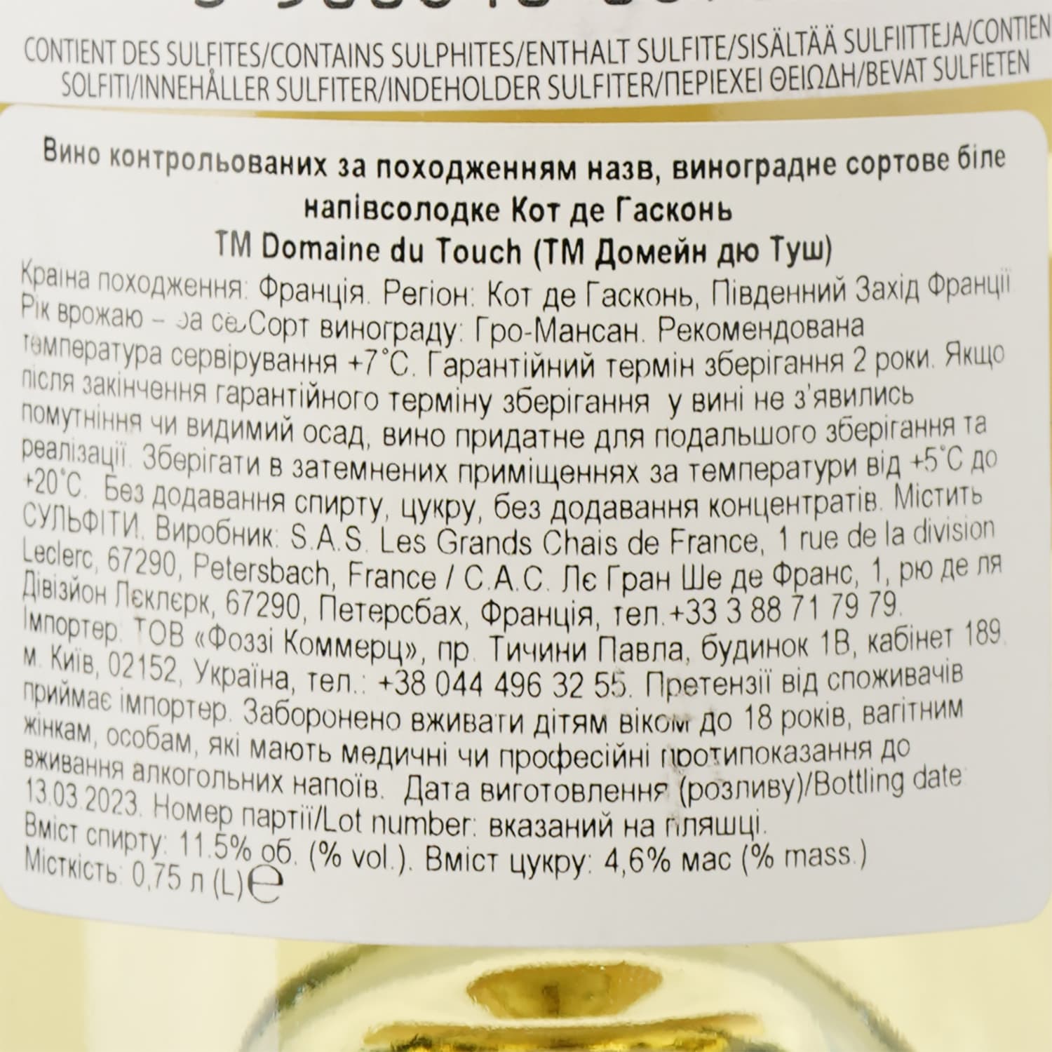 Вино Domaine Du Touch Gros Manseng Semi-Sweet IGP біле напівсолодке, 0,75 л, 12% (597016) - зображення 3