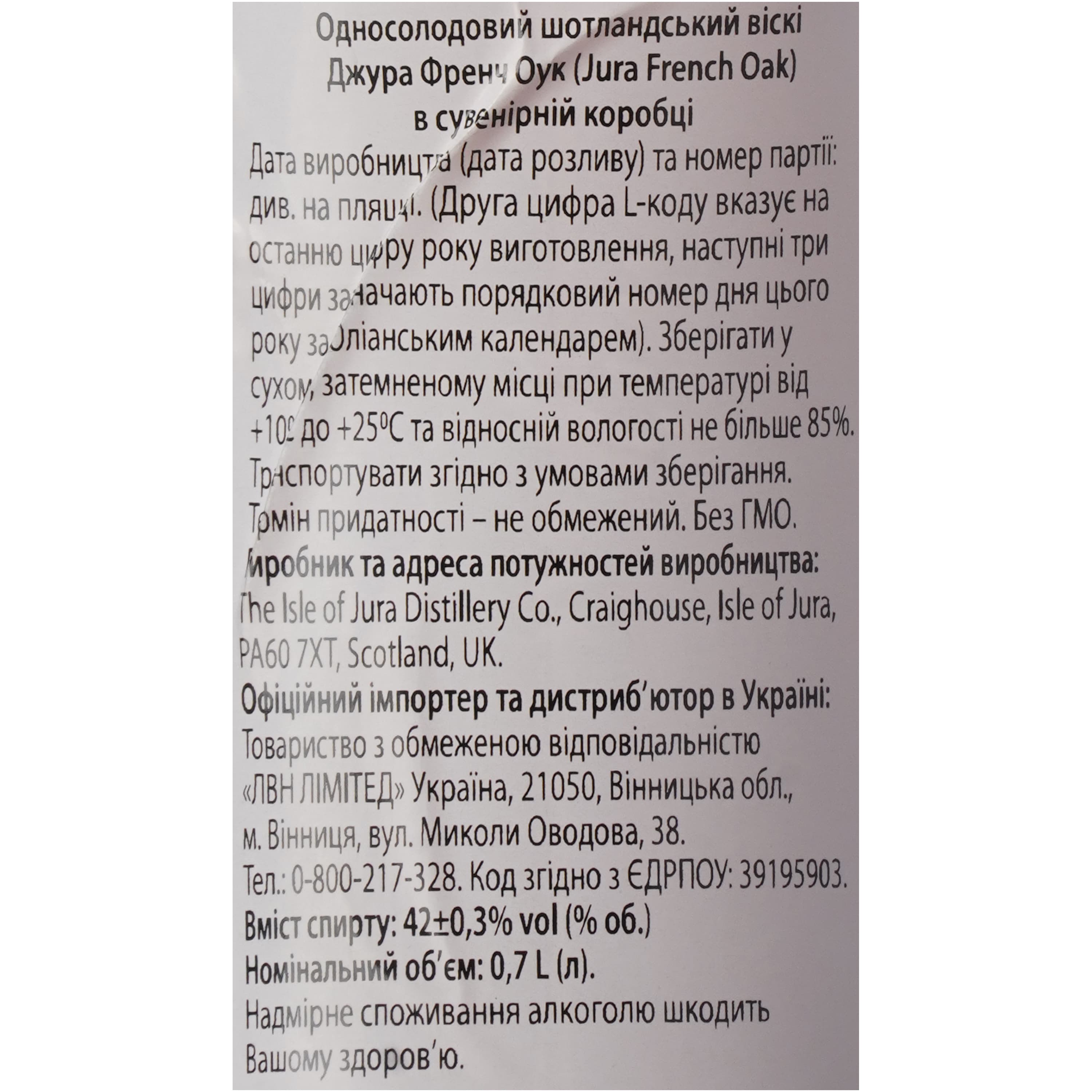 Віскі Jura French Oak Single Malt Scotch Whisky, 42%, 0,7 л (54774) - зображення 13