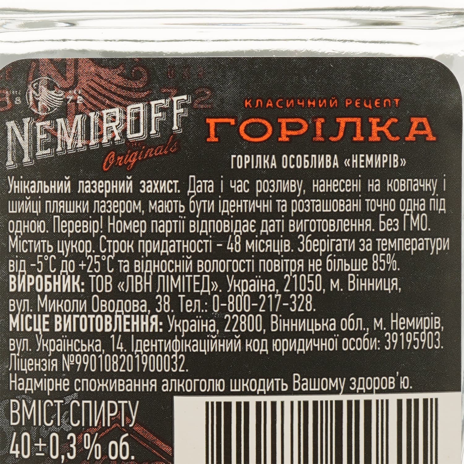 Горілка особлива Nemiroff Originals 40% 0.5 л - зображення 3