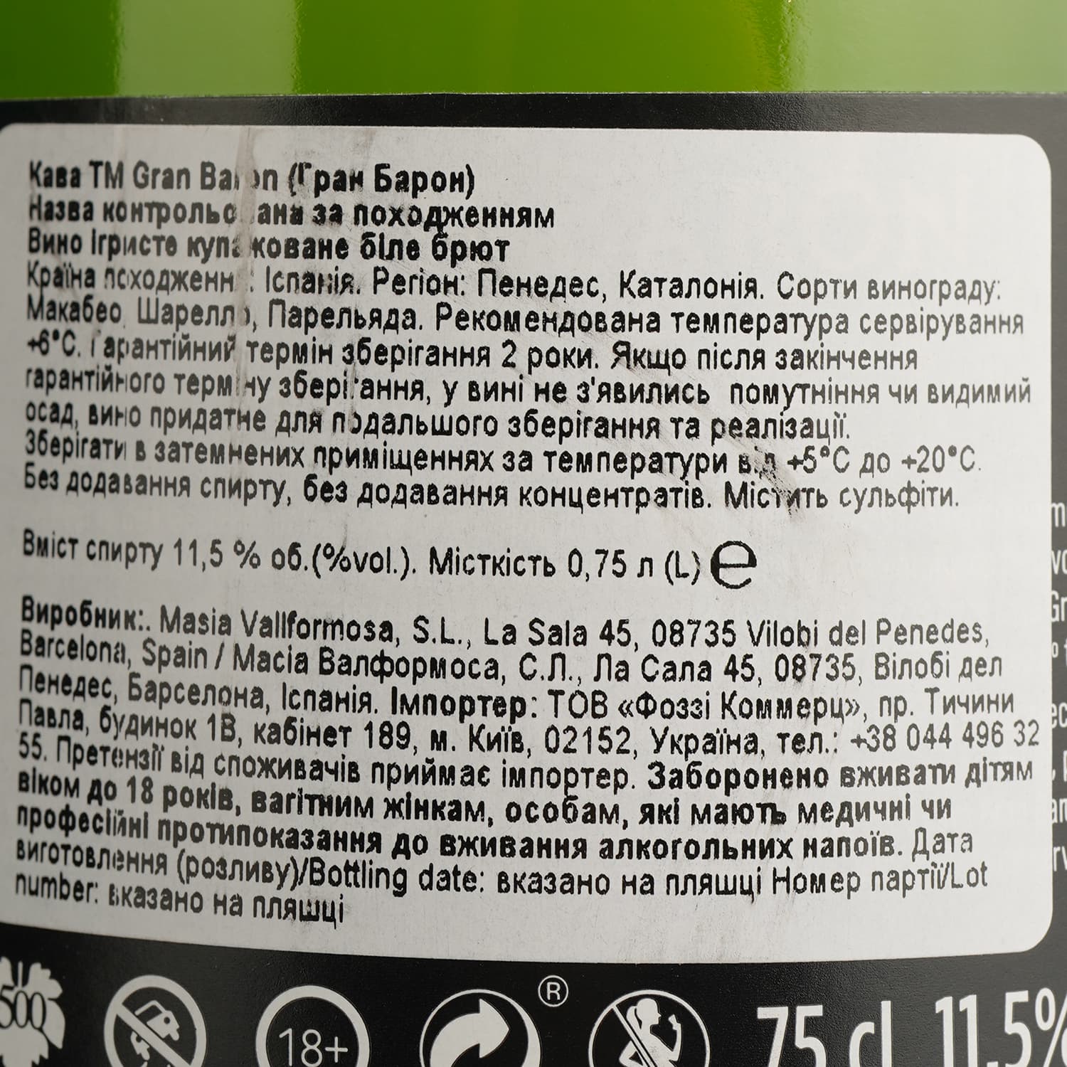 Вино ігристе Gran Baron Cava Brut, біле, брют, 11,5%, 0,75 л (718568) - зображення 4