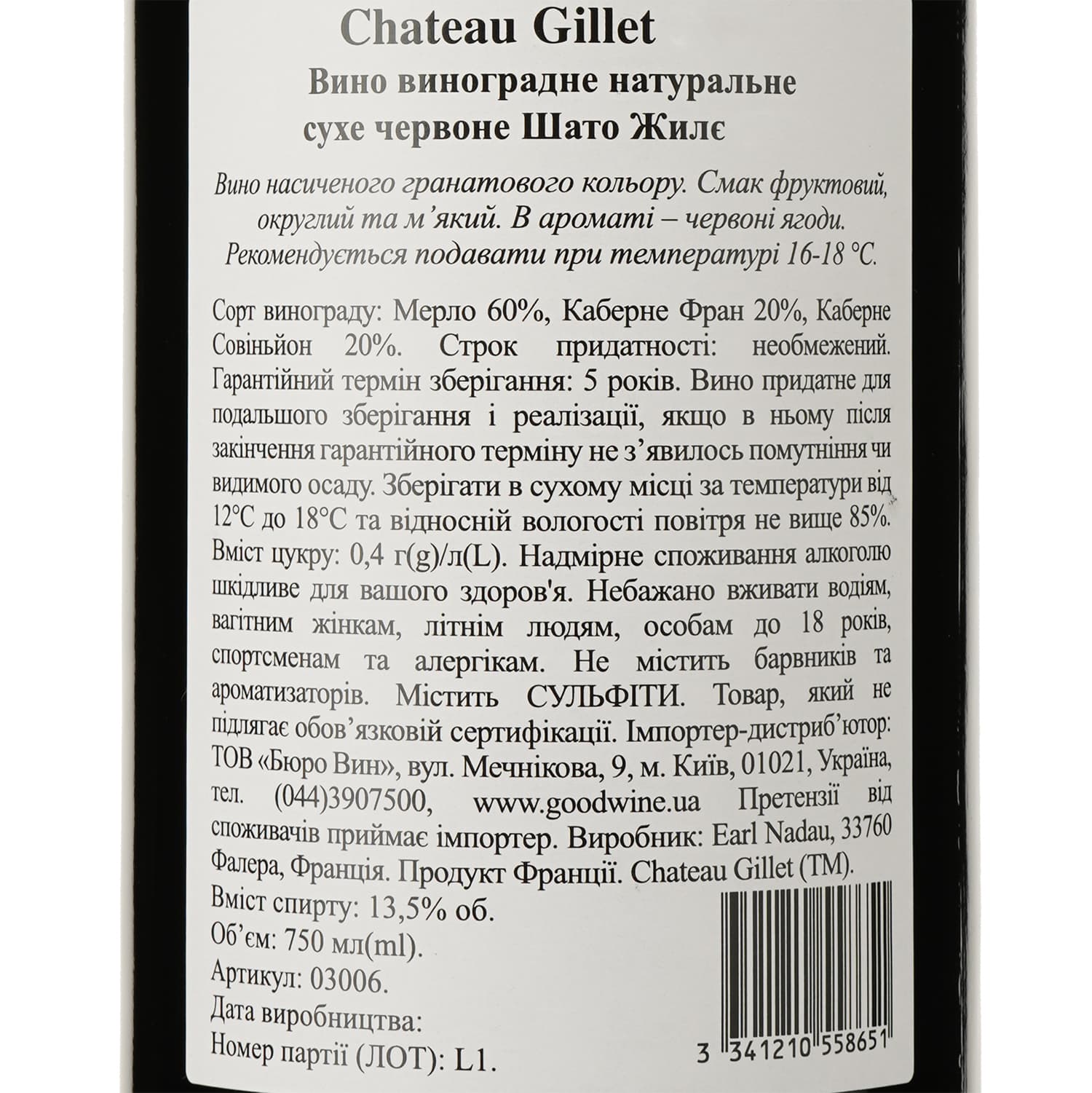 Вино Chateau Gillet Bordeaux, червоне, сухе, 13,5%, 0,75 л (3006) - зображення 3