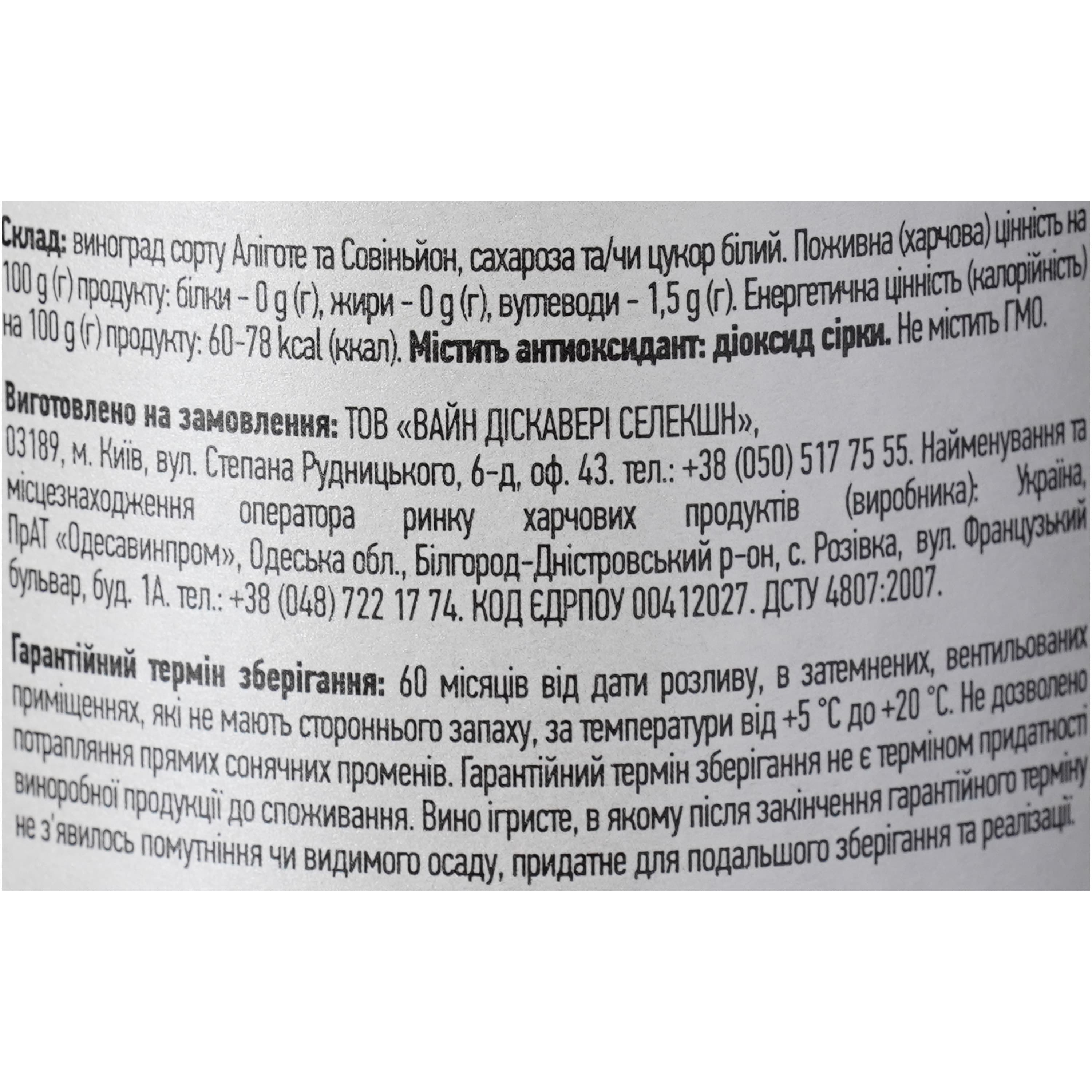 Вино ігристе Leleka Wines Brut біле брют 0.75 л - зображення 7