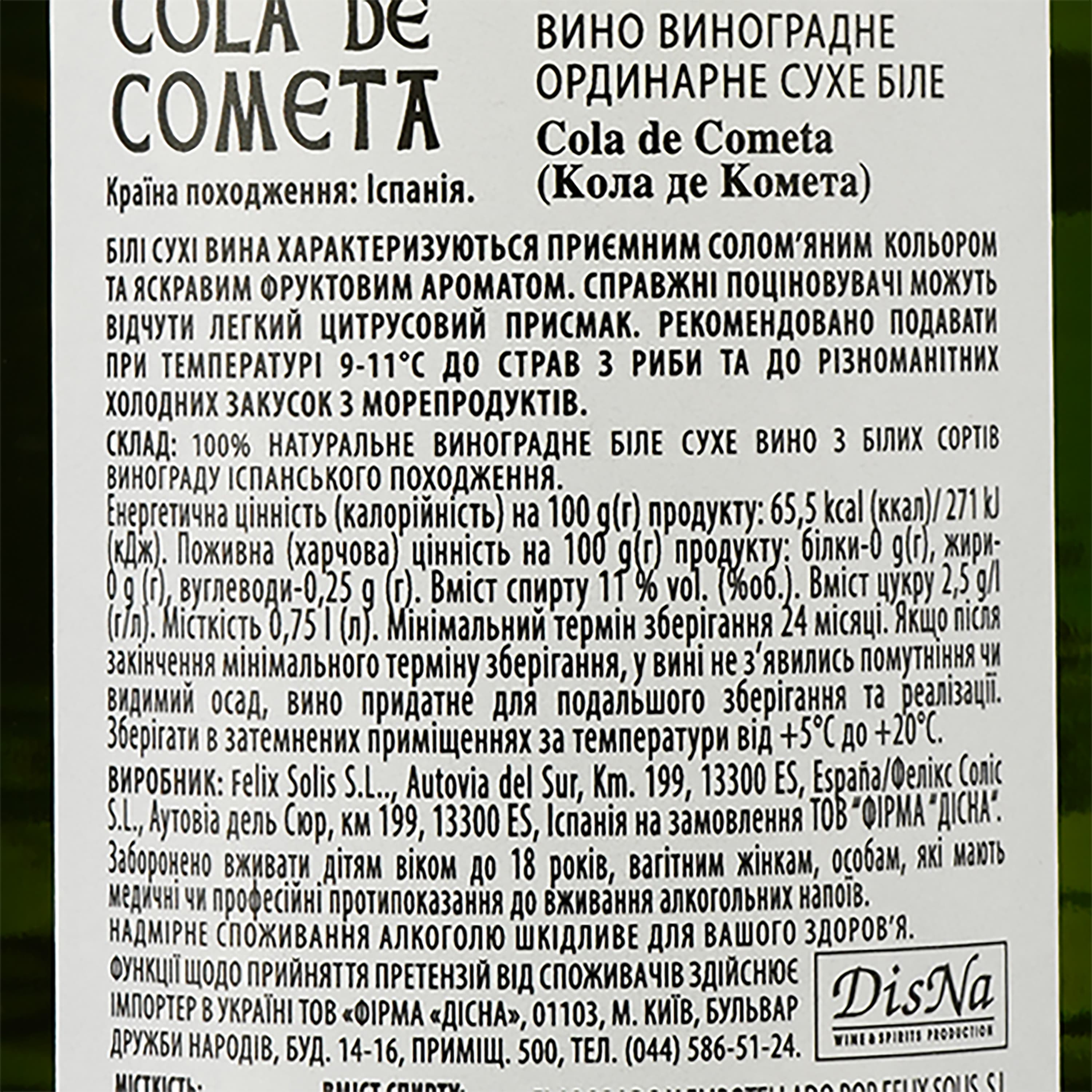 Вино Cola De Cometa біле сухе 0.75 л - зображення 3