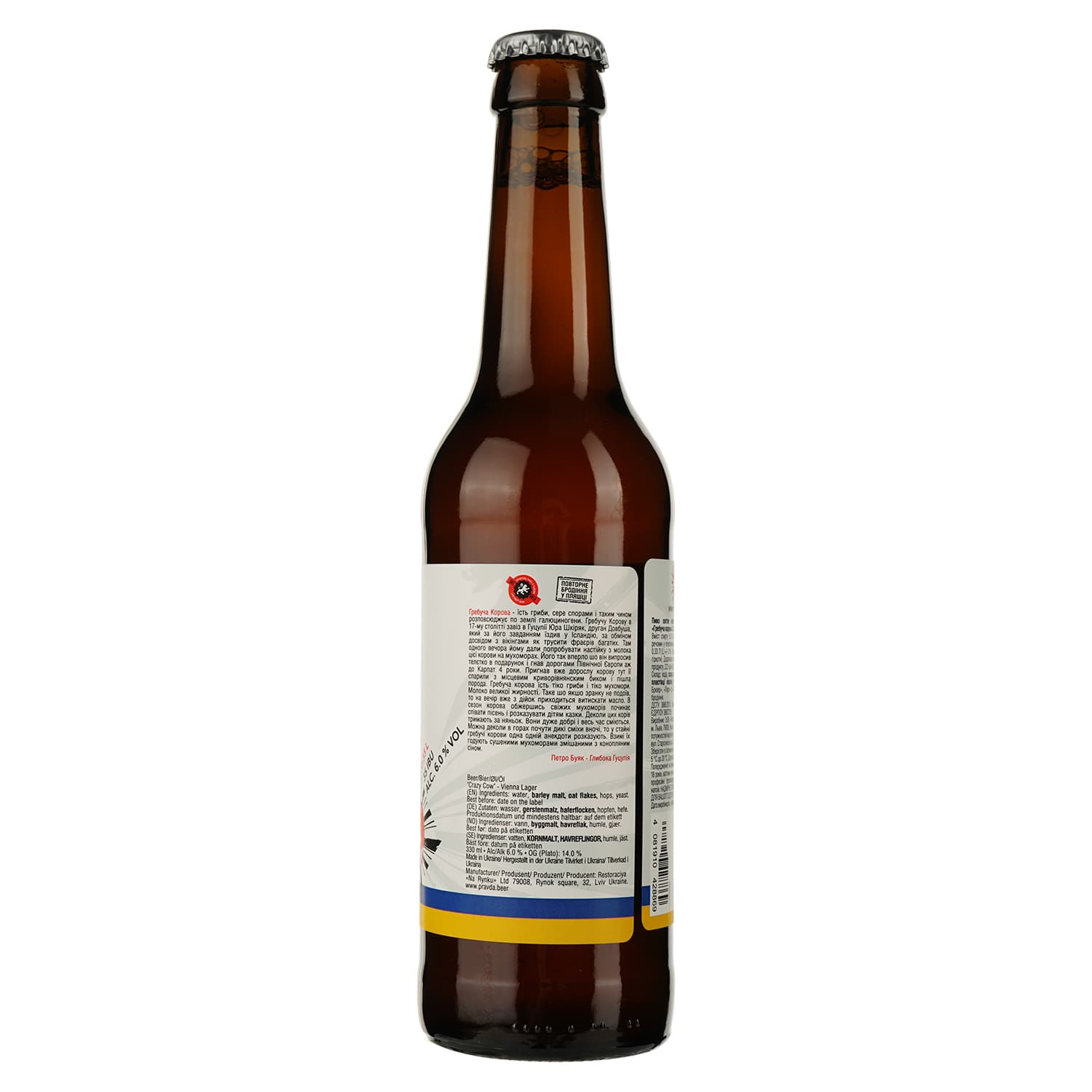 Пиво Правда Гребуча корова, світле, 6%, 0,33 л (734881) - зображення 2