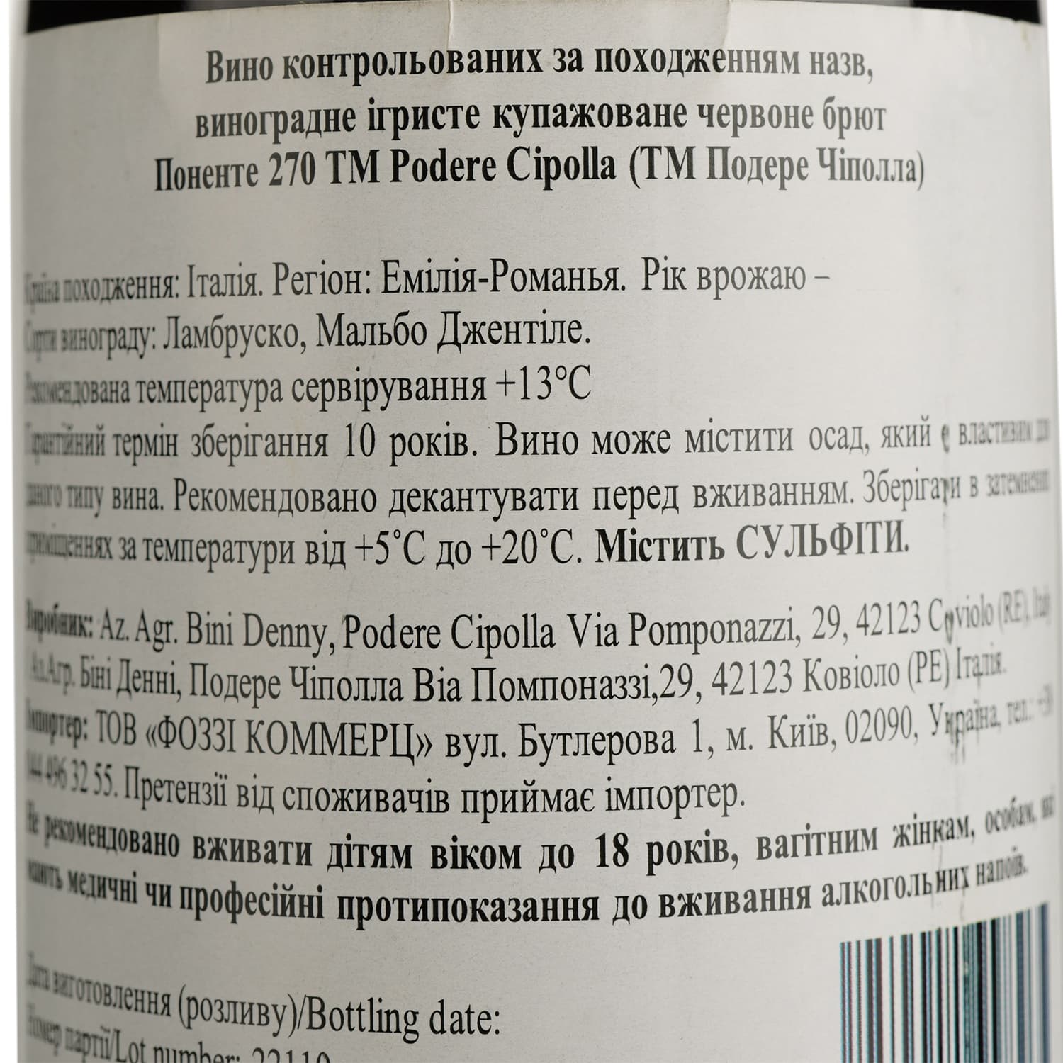 Вино ігристе Podere Cipolla Ponente 270 червоне брют 0.75 л (861257) - зображення 4