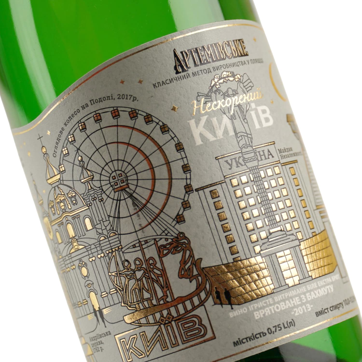 Вино ігристе ArtWinery Нескорений Київ біле сухе 0.75 л - зображення 6
