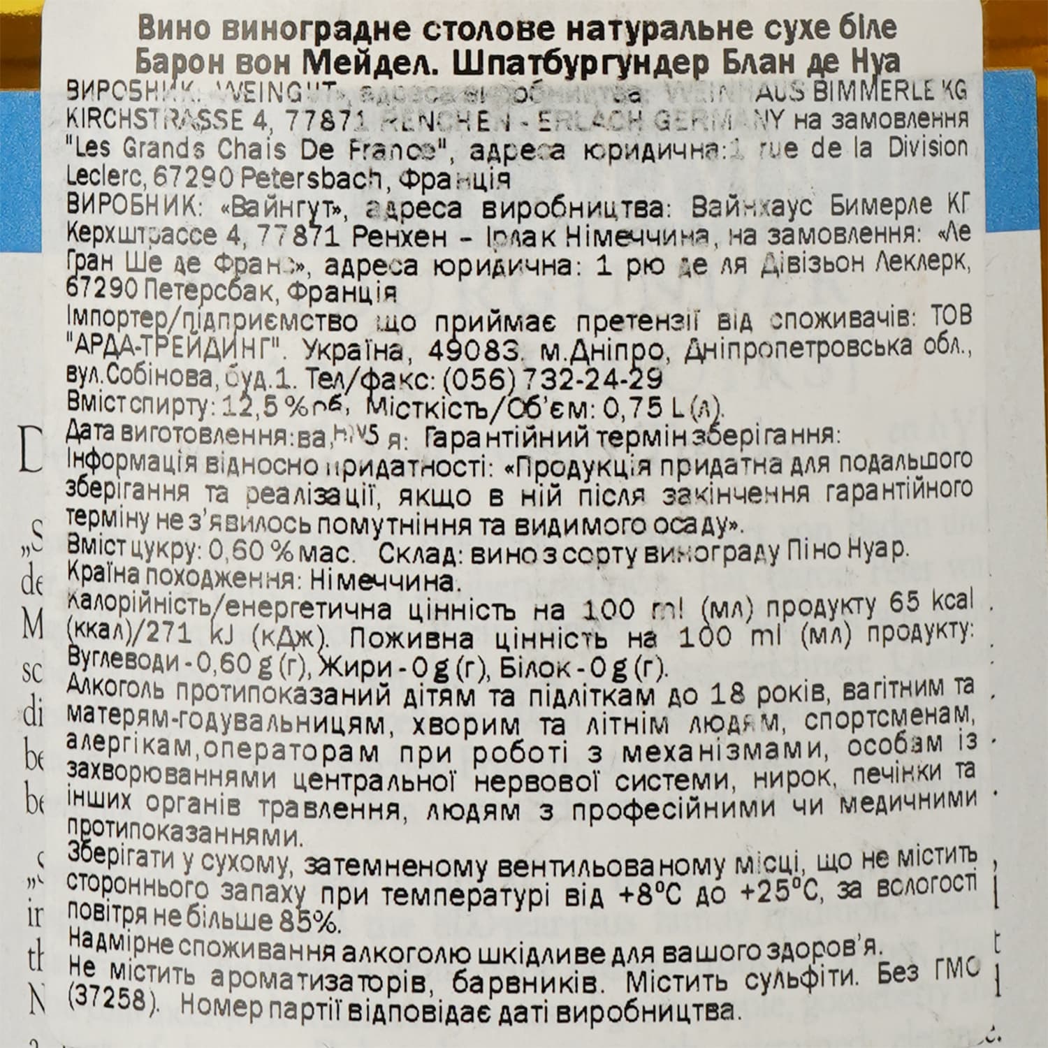 Вино Baron von Maydell Spatburgunder Blanc de Noir, біле, сухе, 13%, 0,75 л (37258) - зображення 3