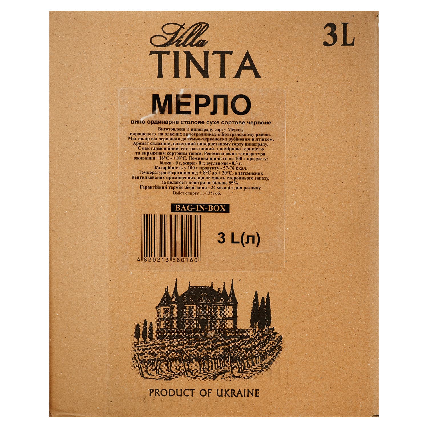 Вино Villa Tinta Мерло, червоне, сухе, 12-13%, 3 л (8000019387895) - зображення 2