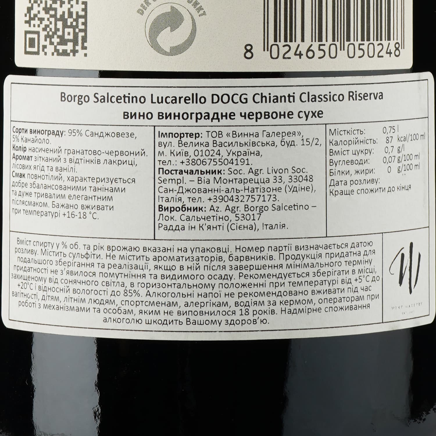 Вино Borgo Salcetino Lucarello Chianti Classico Riserva DOCG, червоне, сухе, 0,75 л - зображення 3