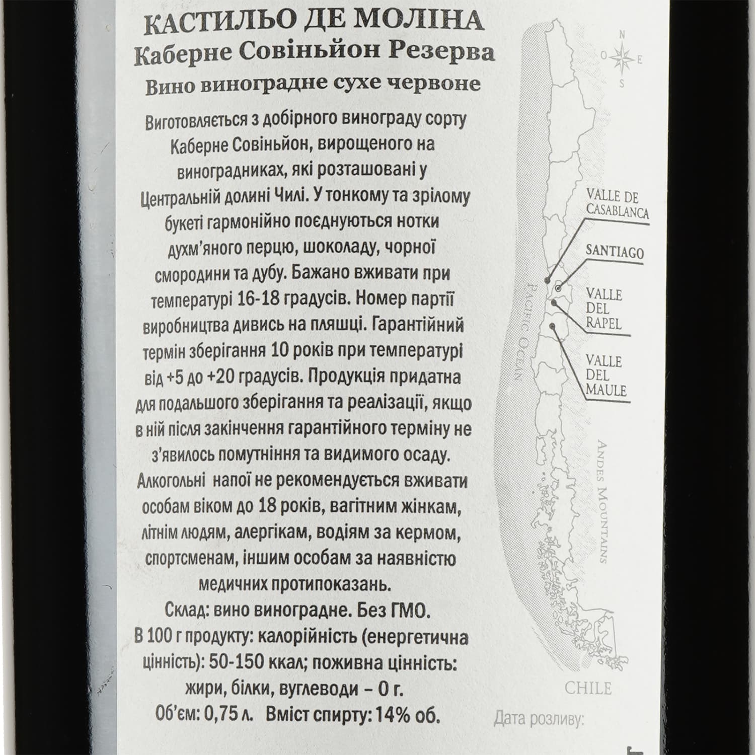 Вино Castillo de Molina Cabernet Sauvignon, червоне, сухе, 11,5-14%, 0,75 л - зображення 3