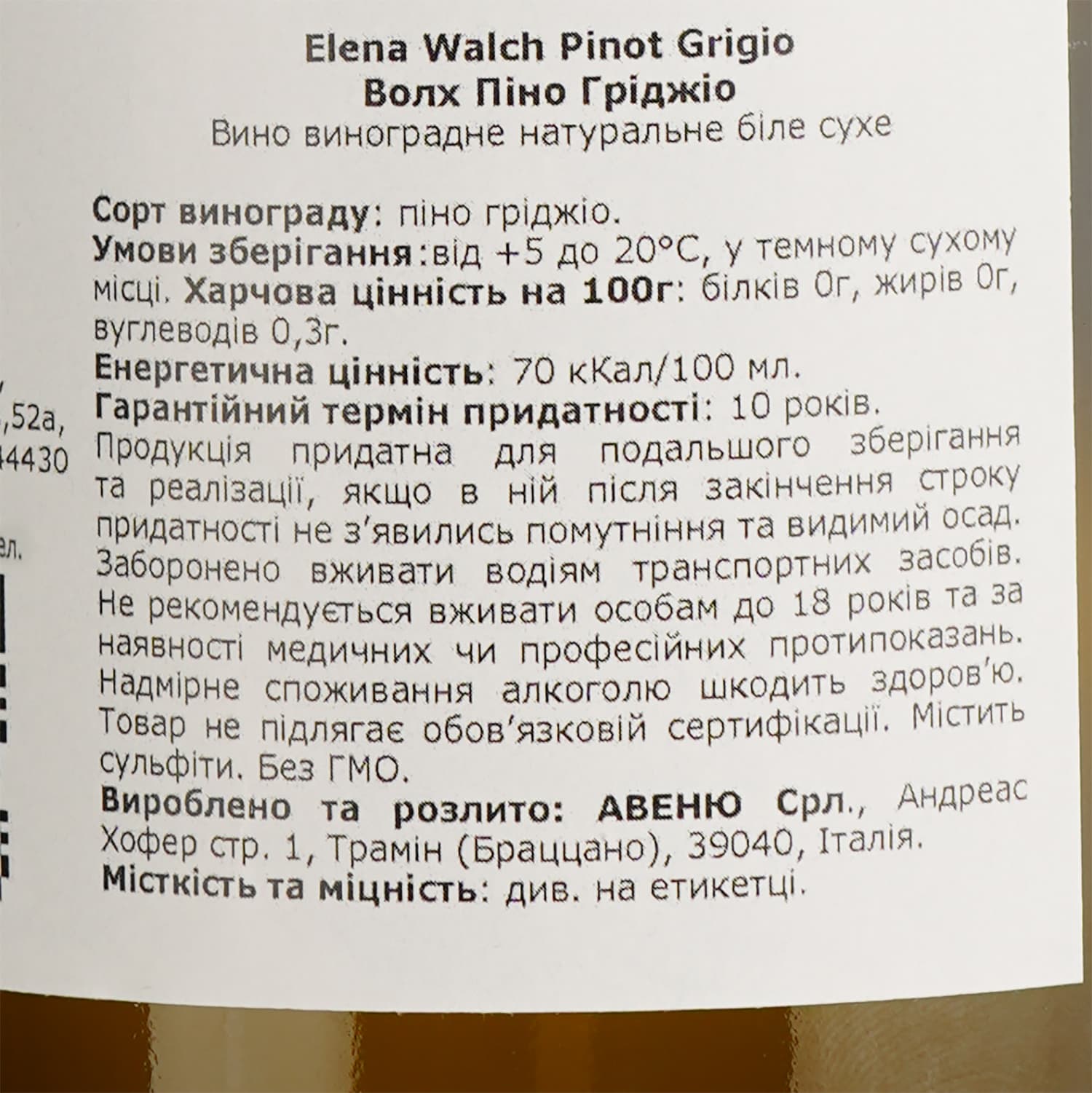Вино Elena Walch Pinot Grigio, біле, сухе, 13%, 0,75 л - зображення 4