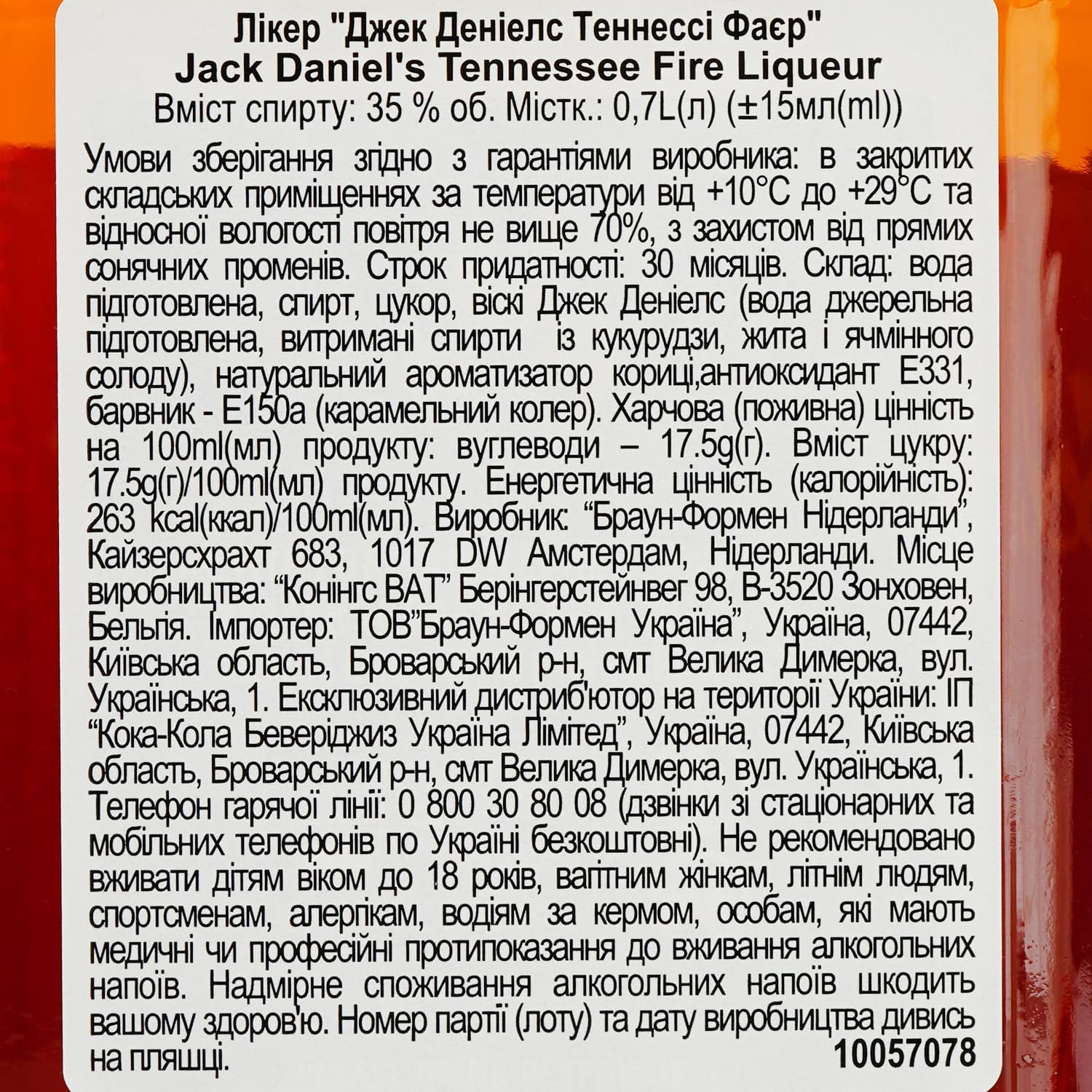 Лікер Jack Daniels Tennessee Fire 35% 0.7 л - зображення 6