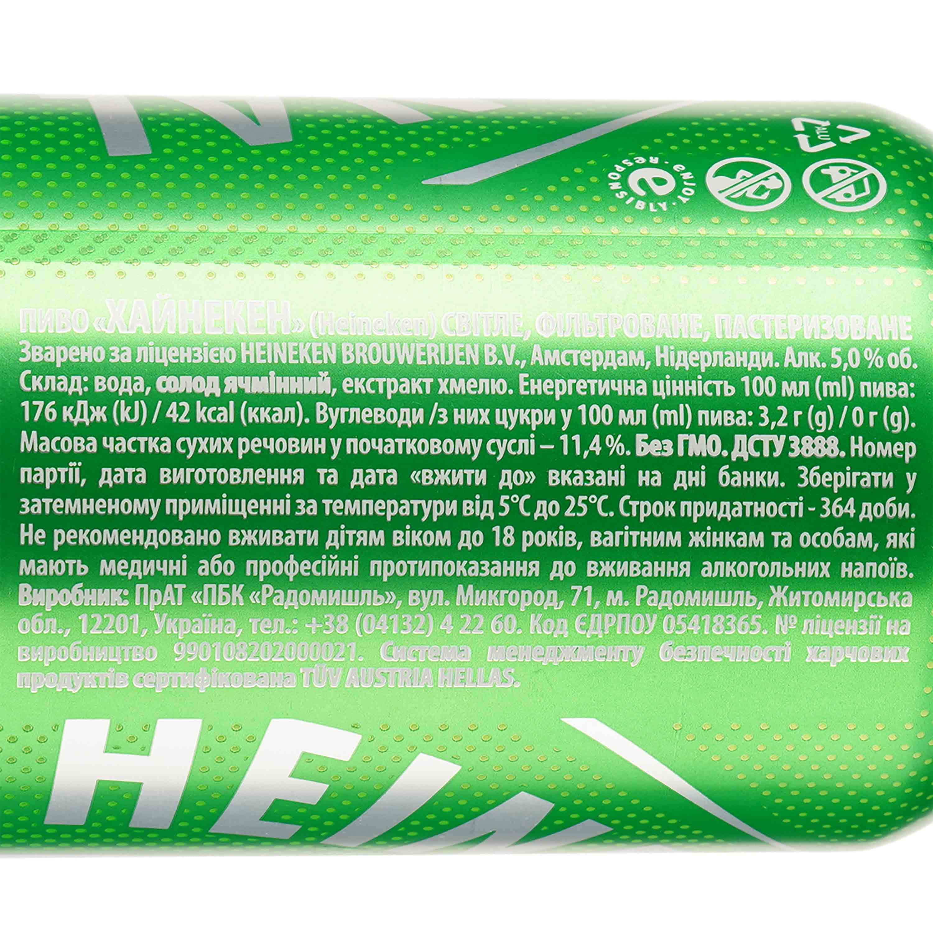 Упаковка пива Heineken світлого 5% 12 л з/б (0.5 л х 24 шт.) - зображення 4