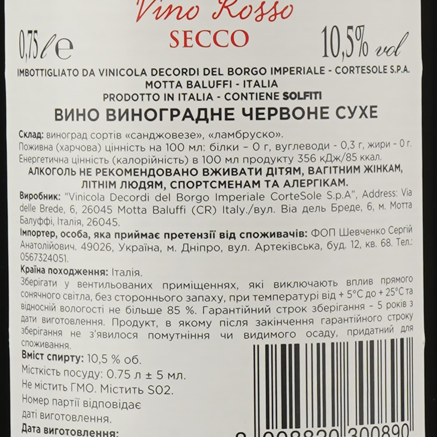 Вино Sarsitano Vino Rosso Secco, червоне, сухе, 0,75 л - зображення 4