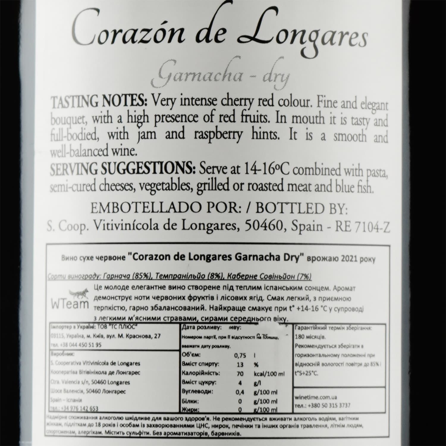 Вино Сorazon de Longares Garnacha Dry, 13%, 0,75 л (8000016608964) - зображення 3