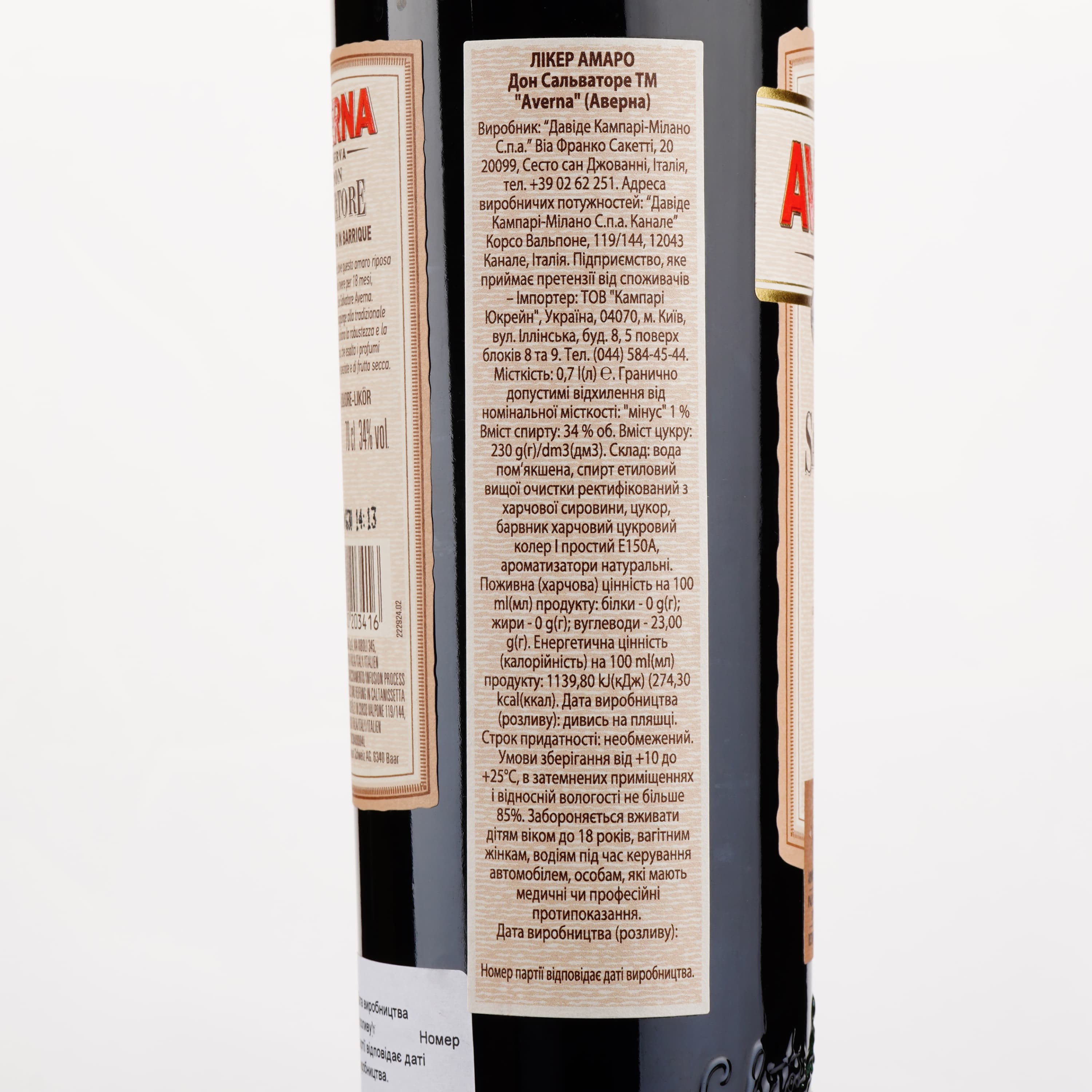Лікер Averna Don Salvatore Amaro Siciliano, 34%, 0,7 л - зображення 5