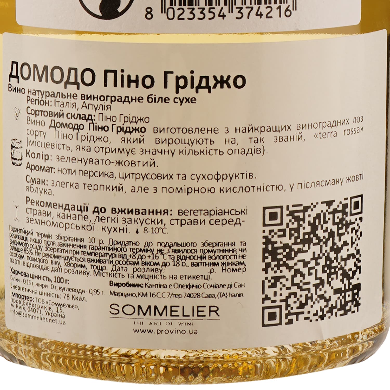 Вино Domodo Pinot Grigio Puglia IGP, біле, сухе, 0,75 л - зображення 3