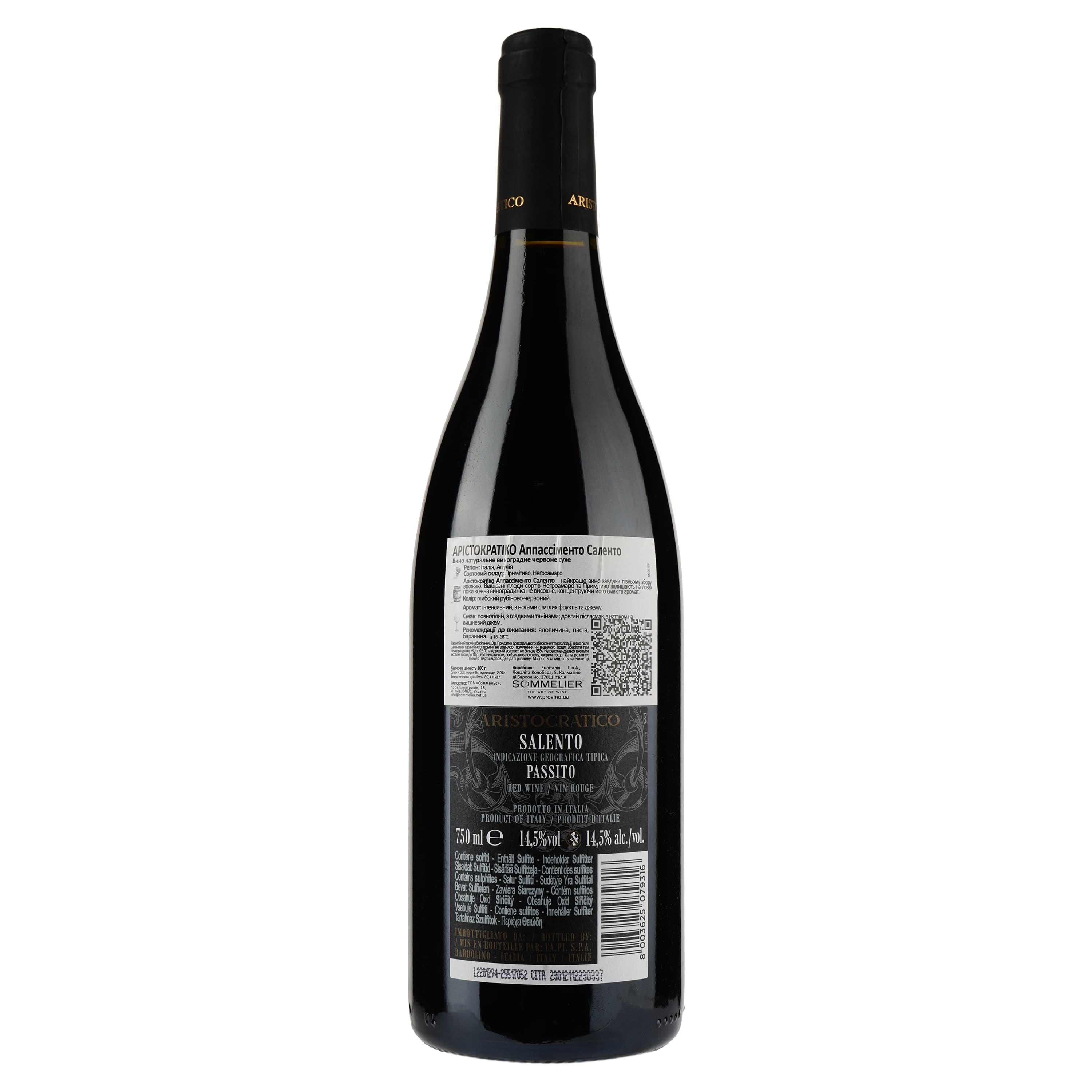 Вино Aristocratico Rosso Appassimento Salento IGT Puglia, червоне, сухе, 0,75 л - зображення 2