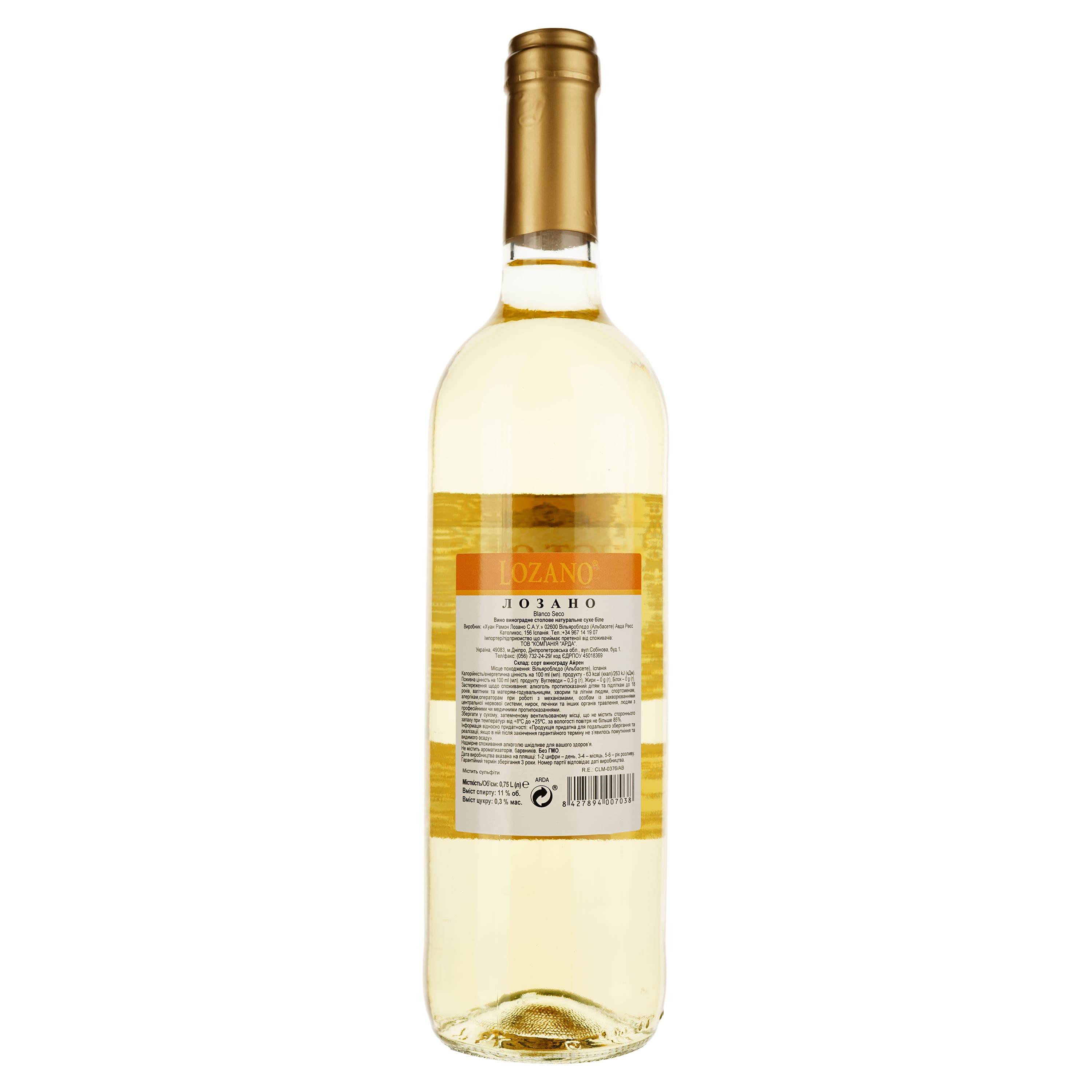 Вино Lozano Vino de Mesa, біле, сухе, 11%, 0,75 л - зображення 2