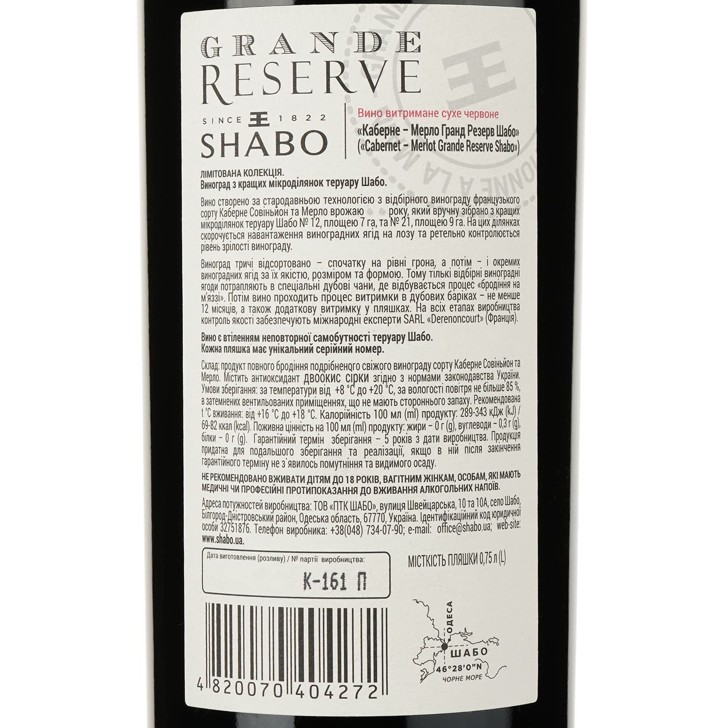 Вино Shabo Grand Reserve Cabernet Merlot, червоне, сухе, 13,3%, 0,75 л (877262) - зображення 4