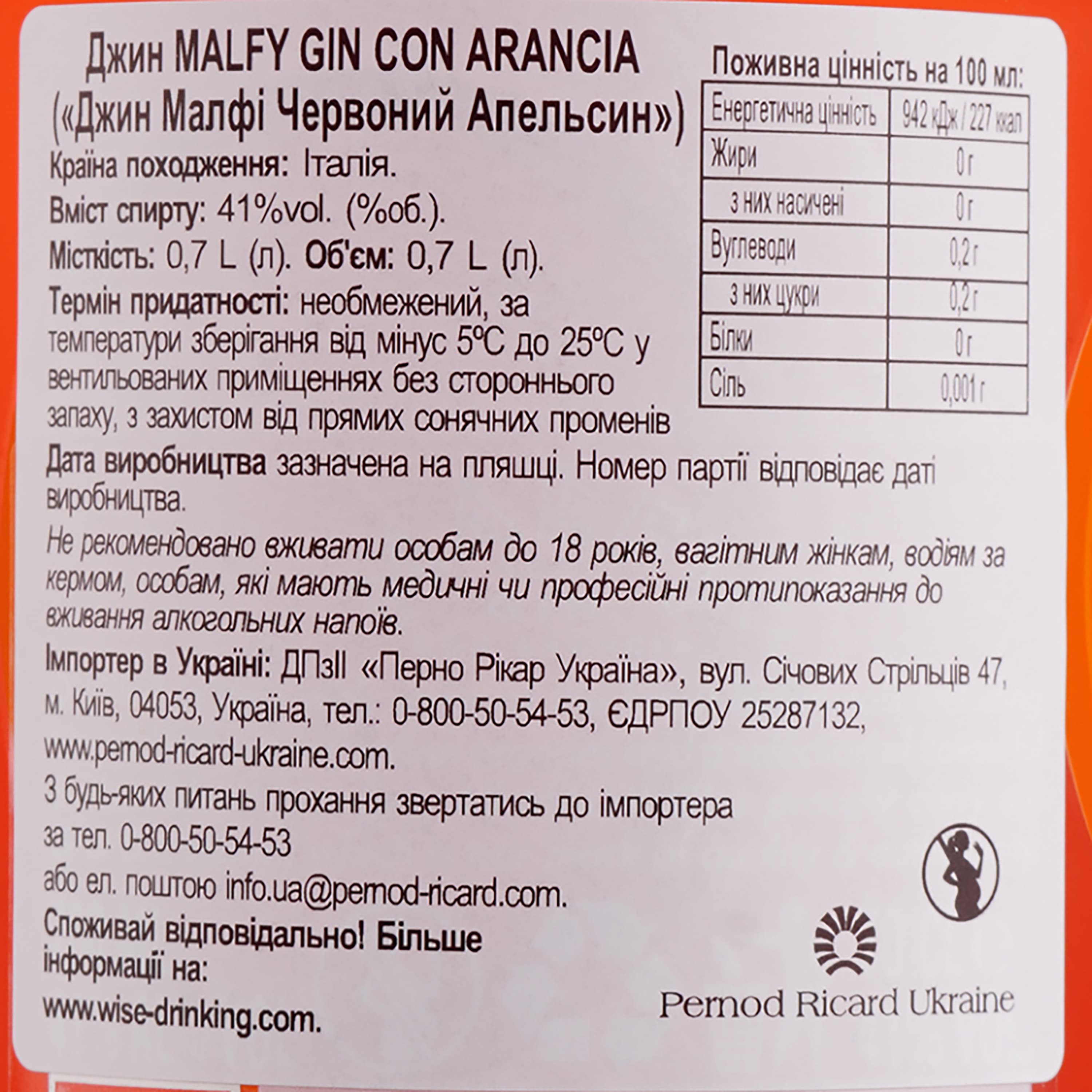 Джин Malfy Con Arancia Sicilian Blood Orange, 41%, 0,7 л - зображення 3