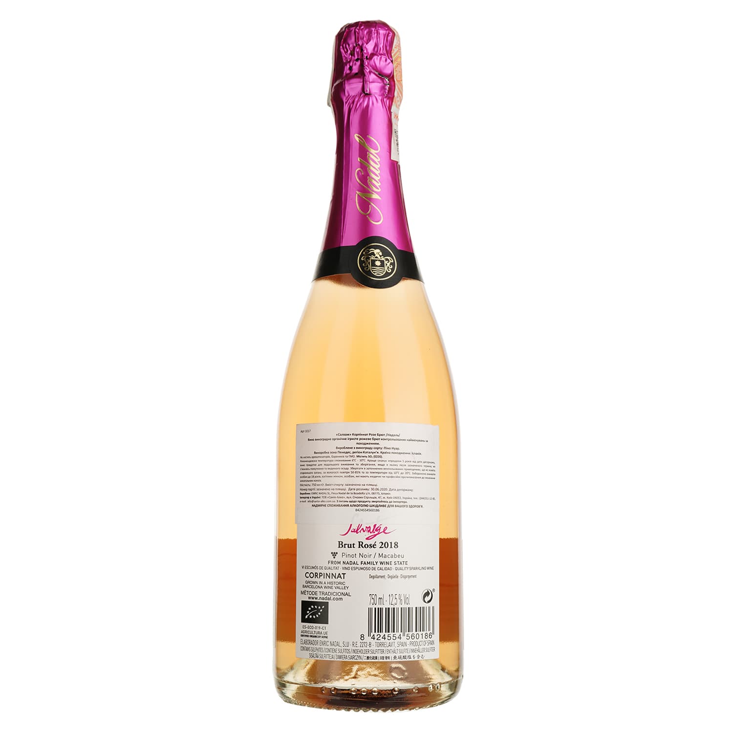 Вино ігристе Nadal Salvatge Brut Rose, рожеве, брют, 12,5%, 0,75 л - зображення 2