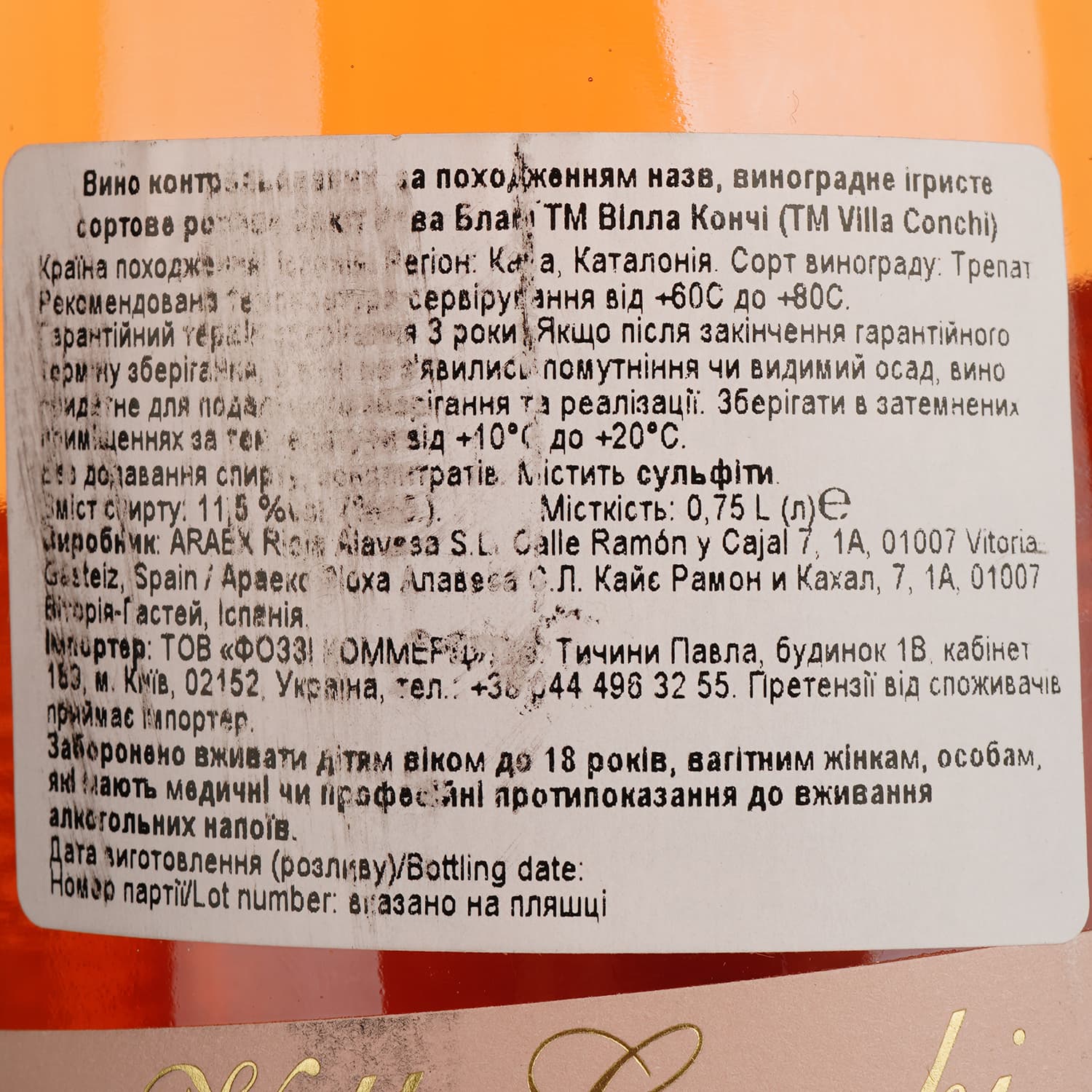 Вино ігристе Villa Conchi Cava Blush rose, 11,5%, 0,75 л (886012) - зображення 4