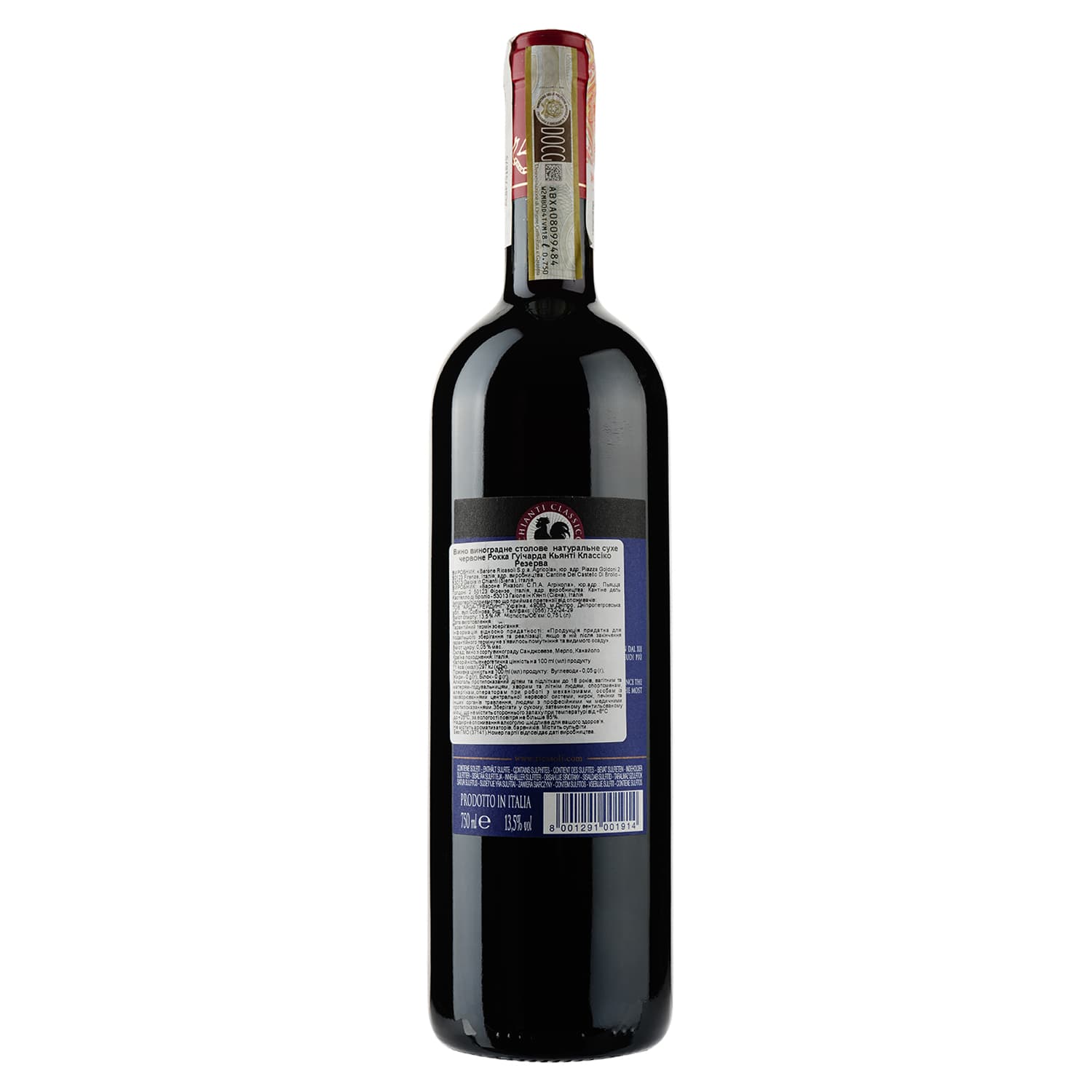 Вино Barone Ricasoli Chianti Classico Riserva Rocca Guicciarda, червоне, сухе, 13,5%, 0,75 л - зображення 2