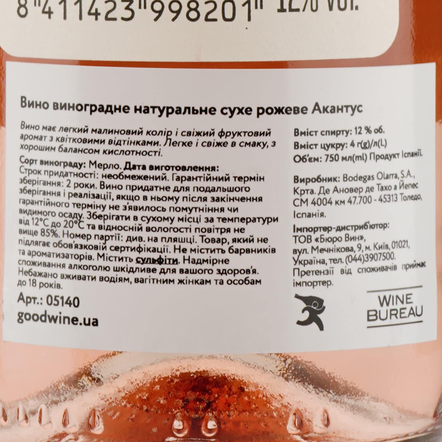 Вино Bodegas Olarra Acantus Rosado, рожеве, сухе, 12,5%, 0,75 л (5140) - зображення 3
