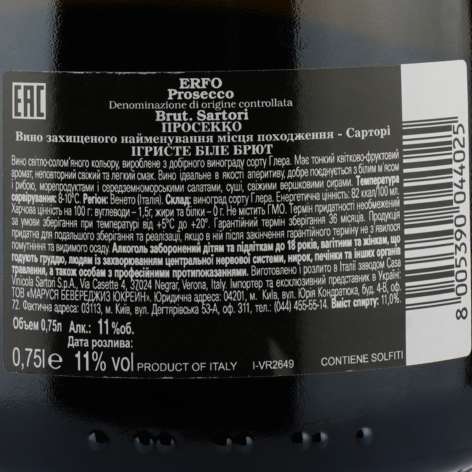 Ігристе вино Sartori Prosecco DOC brut, біле, брют, 11%, 0,75 л (789216) - зображення 3