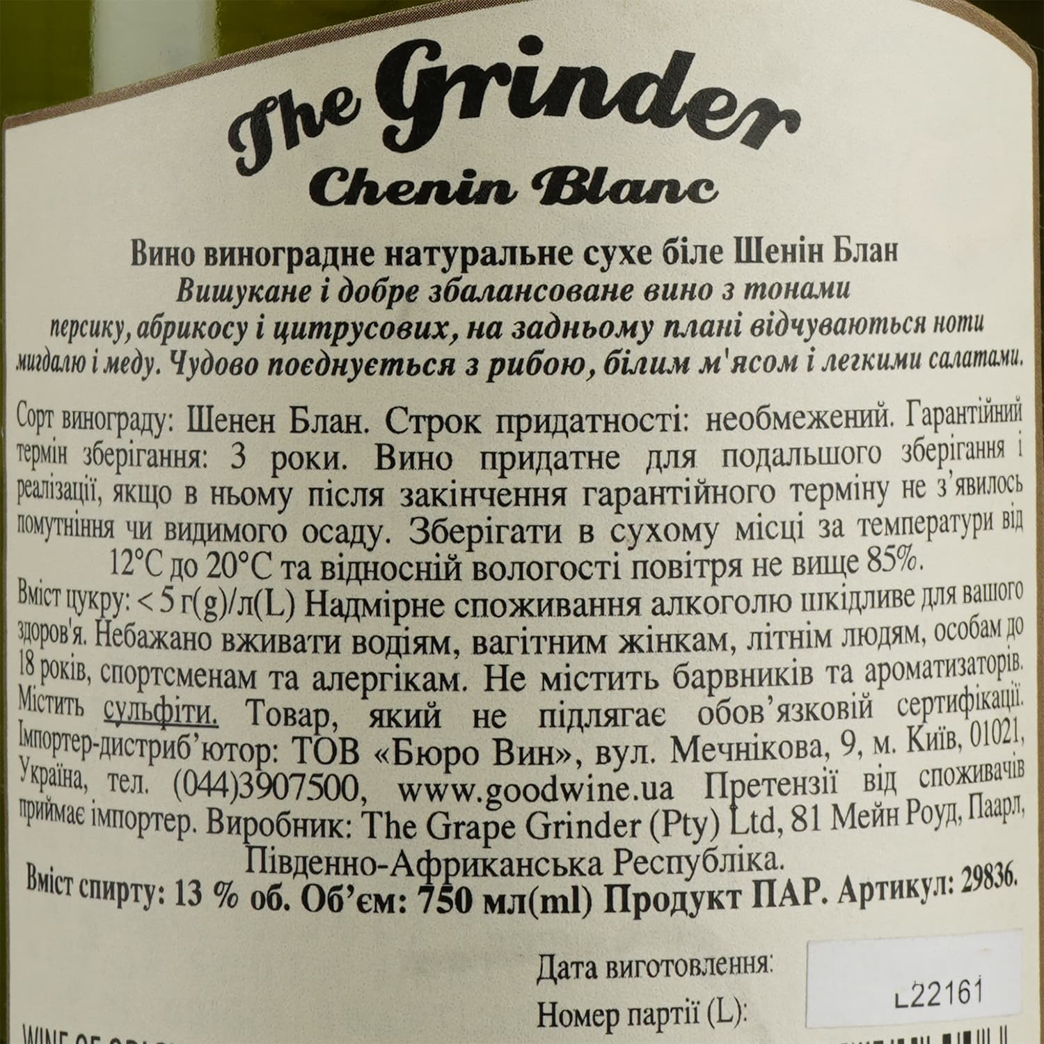 Вино The Grinder Chenin Blanc, біле, сухе, 13%, 0,75 л (29836) - зображення 3