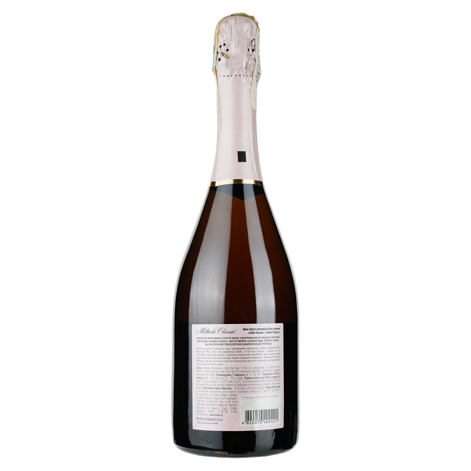 Вино ігристе Shabo Classic, рожеве, брют, 10,5-13,5%, 0,75 л - зображення 3
