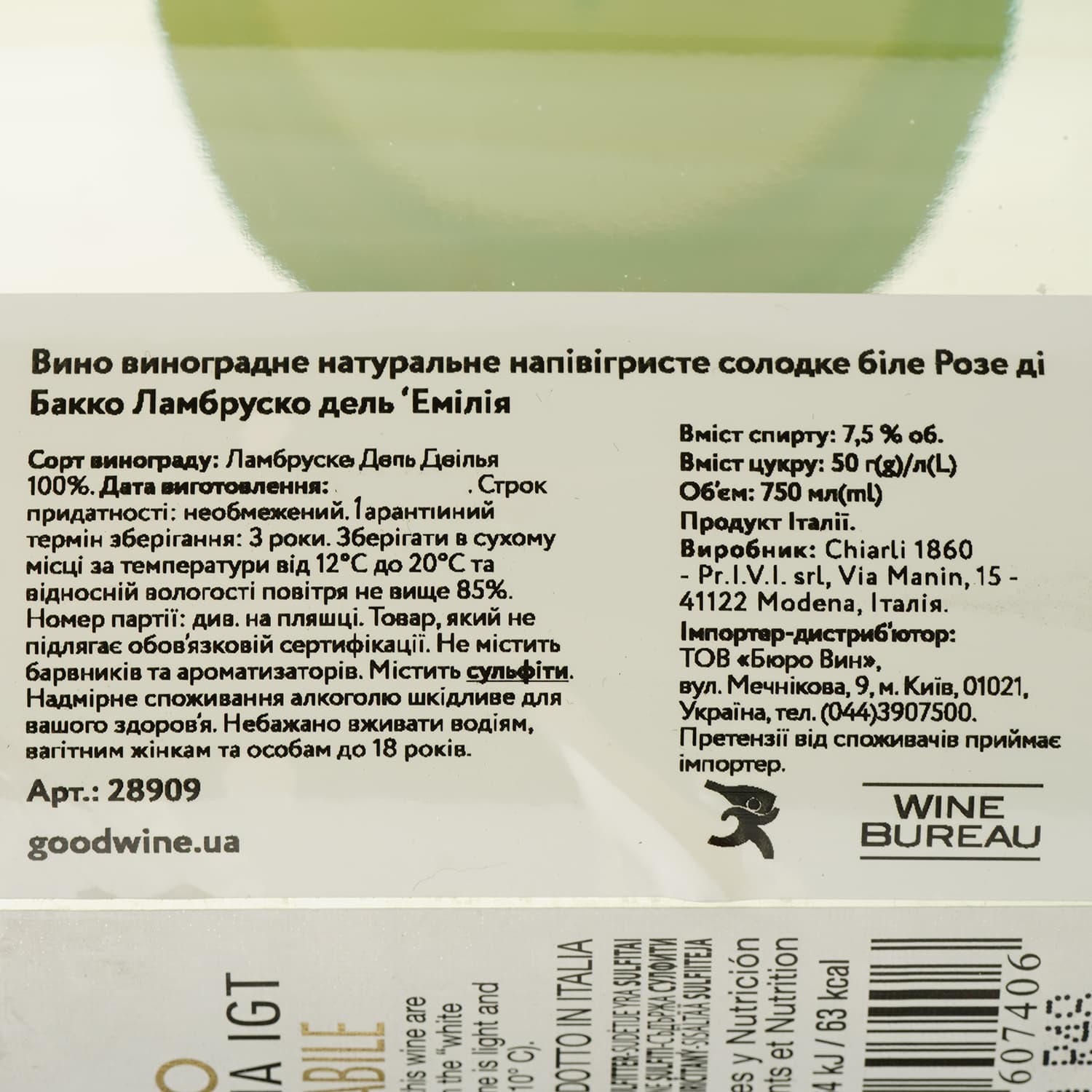 Вино ігристе Chiarli Rose di Bacco Lambrusco dell 'Emilia Bianco, біле, солодке, 0,75 л - зображення 3