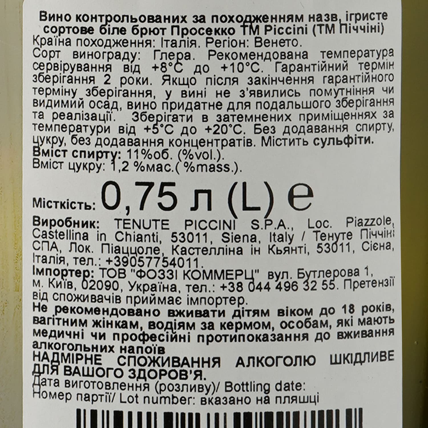 Ігристе вино Piccini Prosecco Extra Dry, біле, екстра сухе, 12%, 0,75 л (915980) - зображення 3