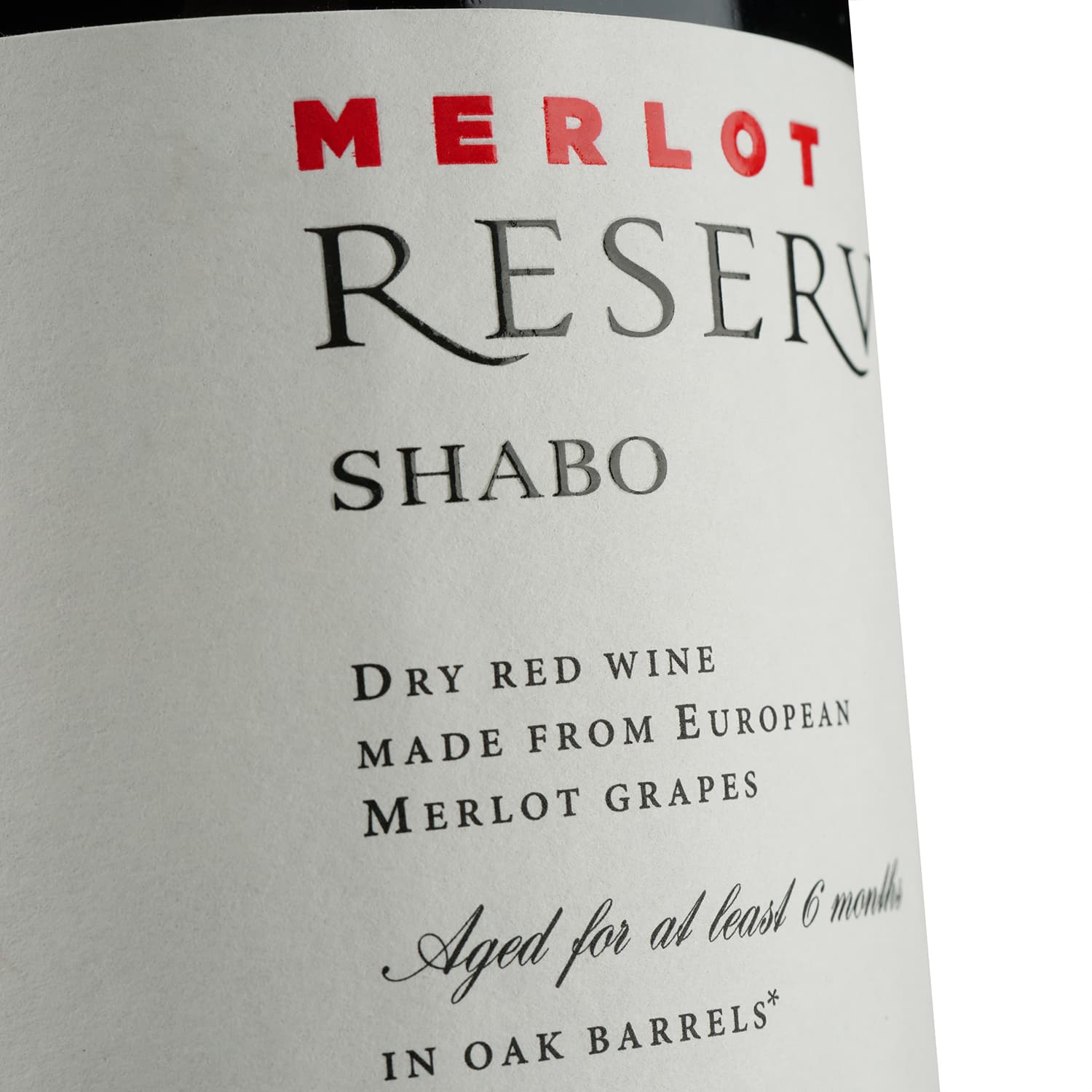 Вино Shabo Reserve Мерло, червоне, сухе, 13,8%, 0,75 л - зображення 4