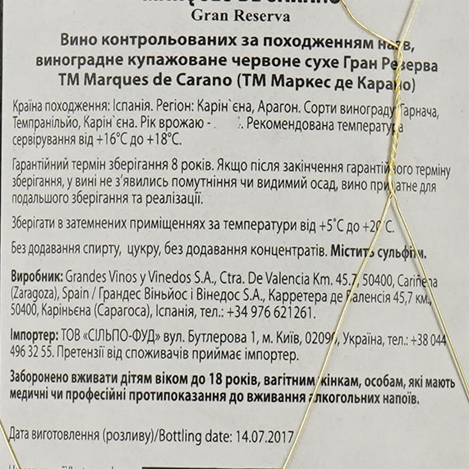 Вино Marques de Carano Gran Reserva DO Carinena червоне сухе 0.75 л - зображення 3