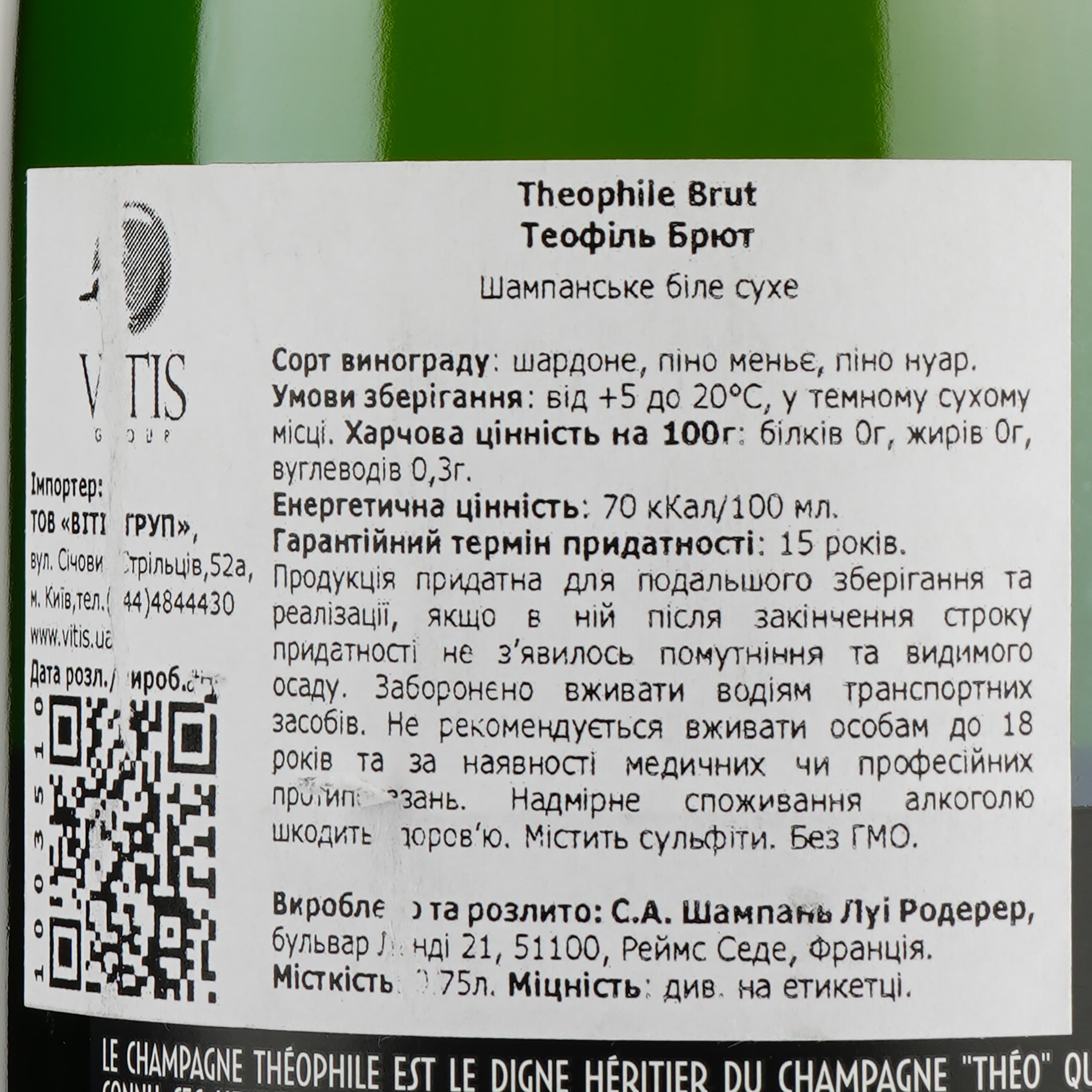 Шампанське Theophile Champagne Brut, біле, брют, 12%, 0,75 л (1003510) - зображення 3