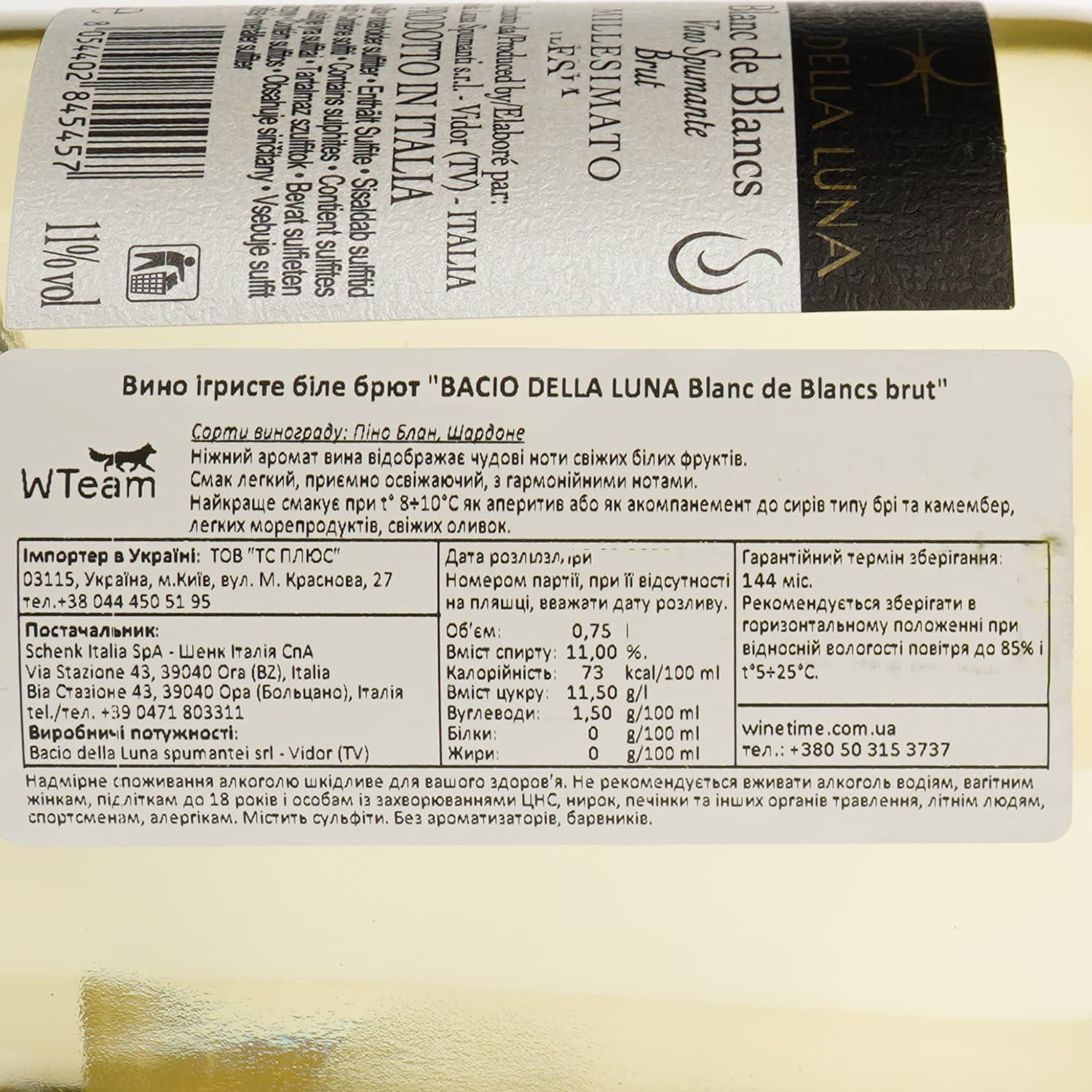 Вино ігристе Schenk Bacio Della Luna Blanc de Blancs Brut біле брют 0.75 л - зображення 4