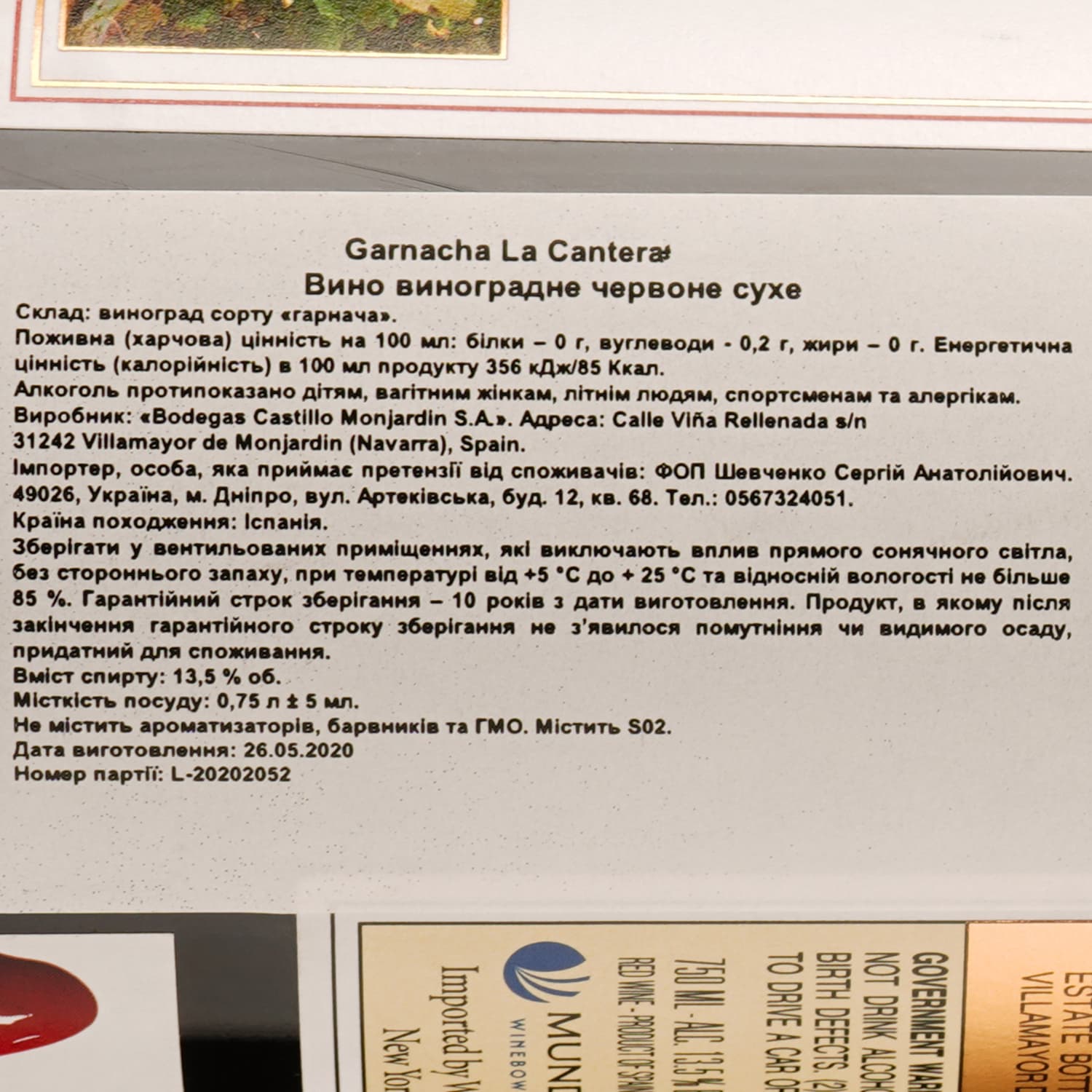 Вино Castillo de Monjardin Garnacha La Cantera, червоне, сухе, 0,75 л - зображення 3