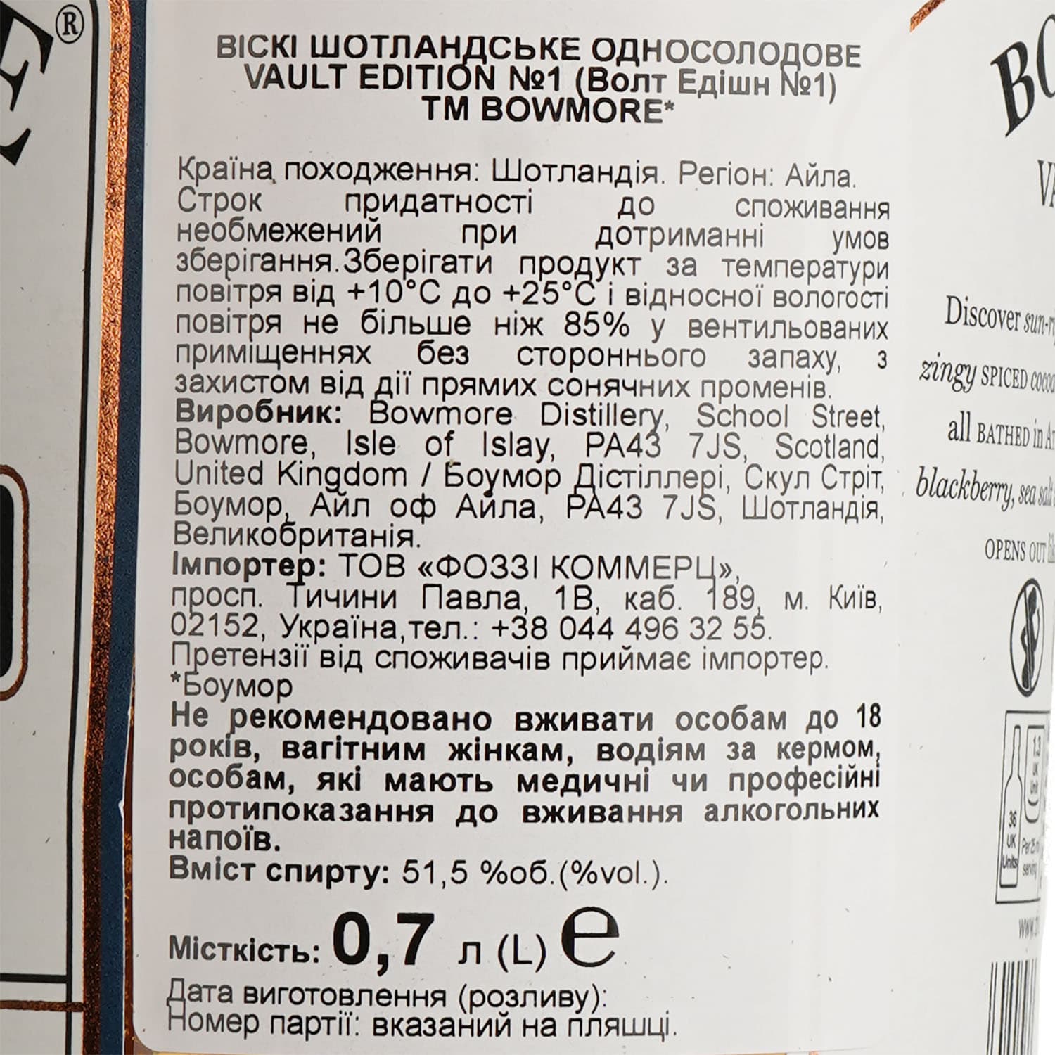 Віскі Bowmore Vault Edit N°1 Atlantic Sea Salt 51.5% 0.7 л в подарунковій упаковці - зображення 7