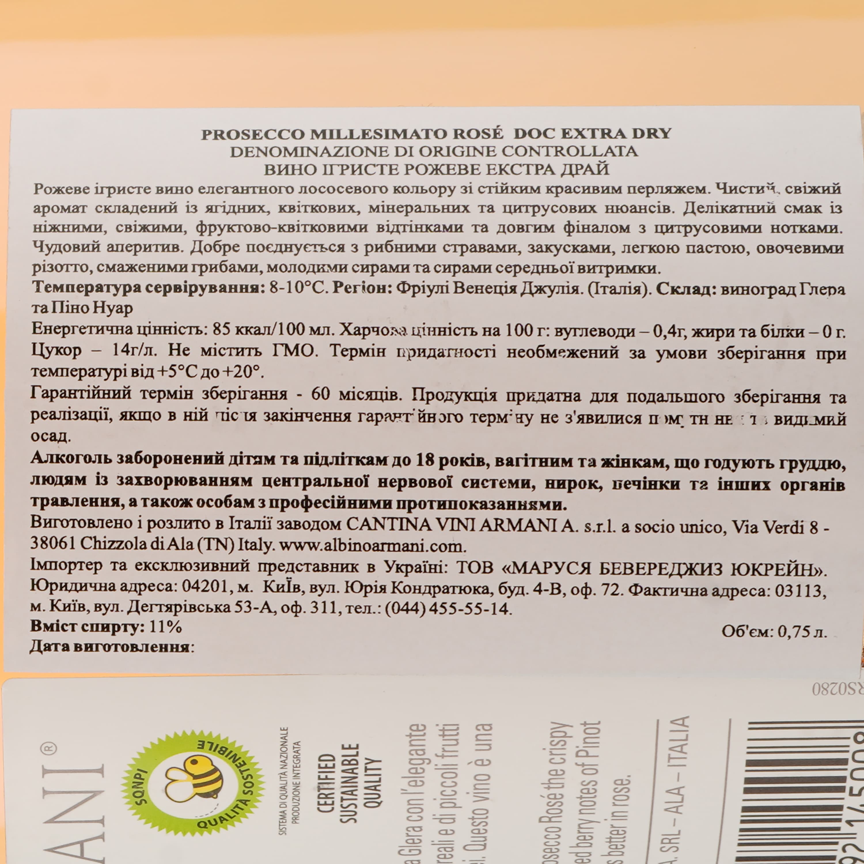 Ігристе вино Albino Armani Prosecco Rose Millesimato DOC Extra Dry, рожеве, 11%, 0,75 л - зображення 3