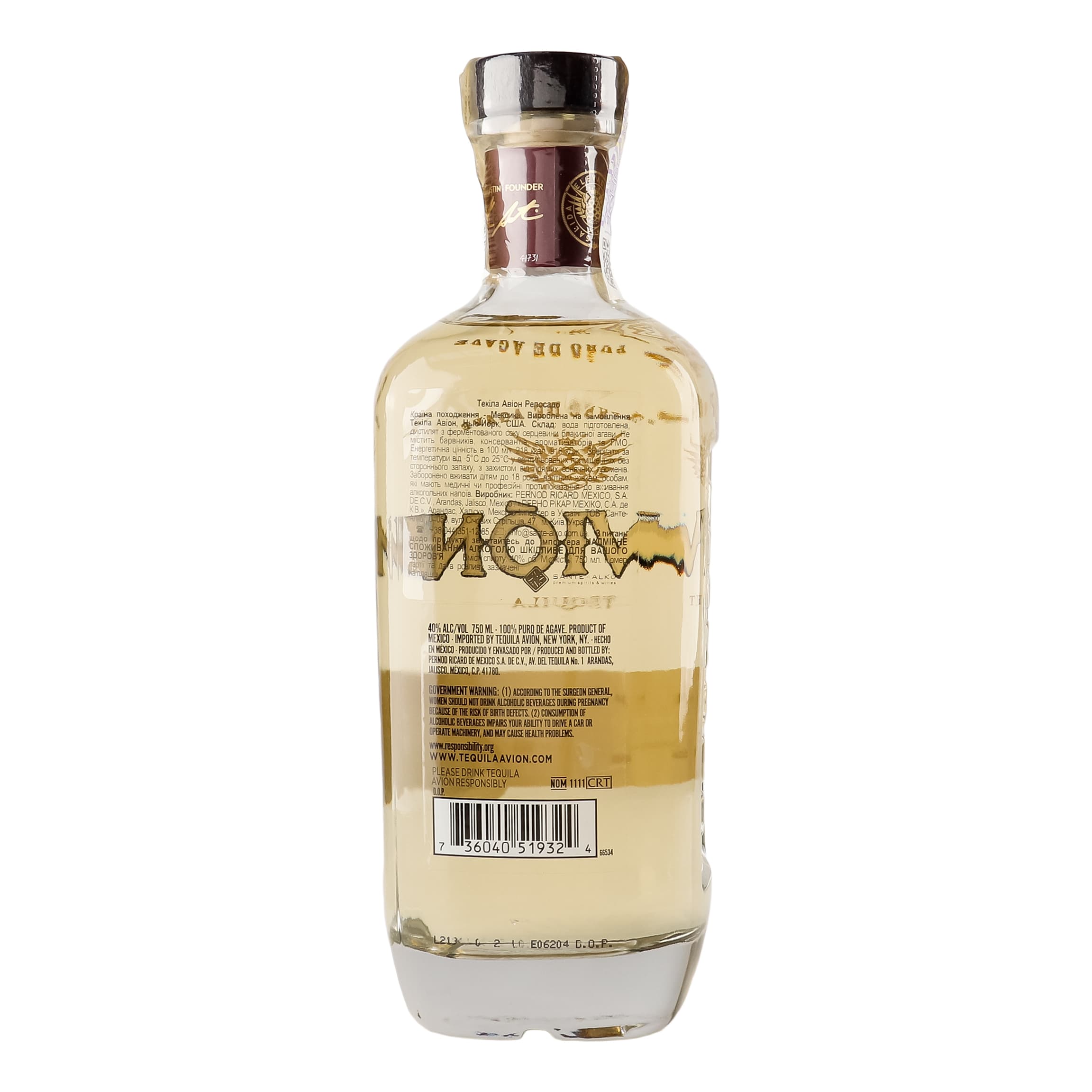 Текіла Avion Reposado Small Batch Highlands 100% Puro de Agave 40% 0.7 л - зображення 3