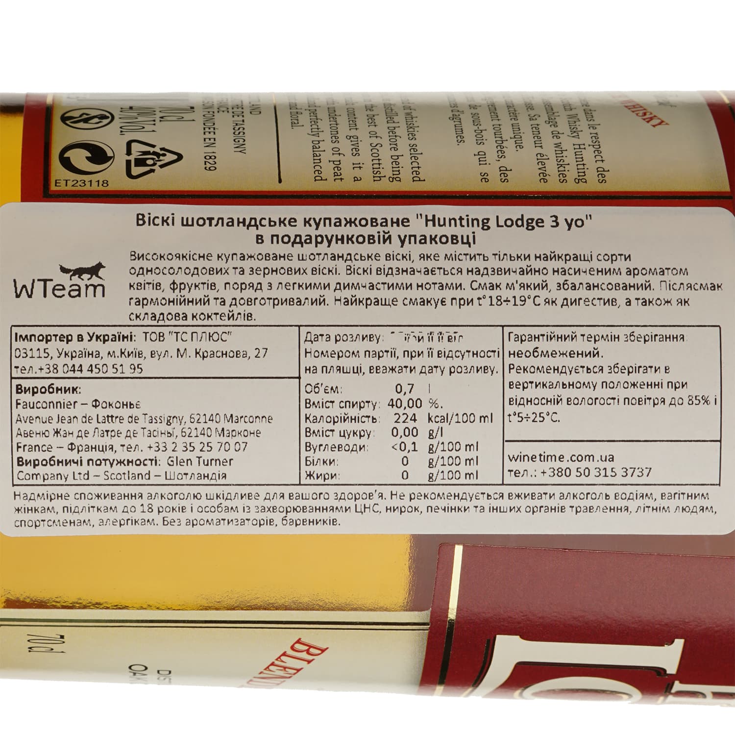 Віскі Fauconnier Hunting Lodge 3 yo 40% 0.7 л (8000013756615) - зображення 4
