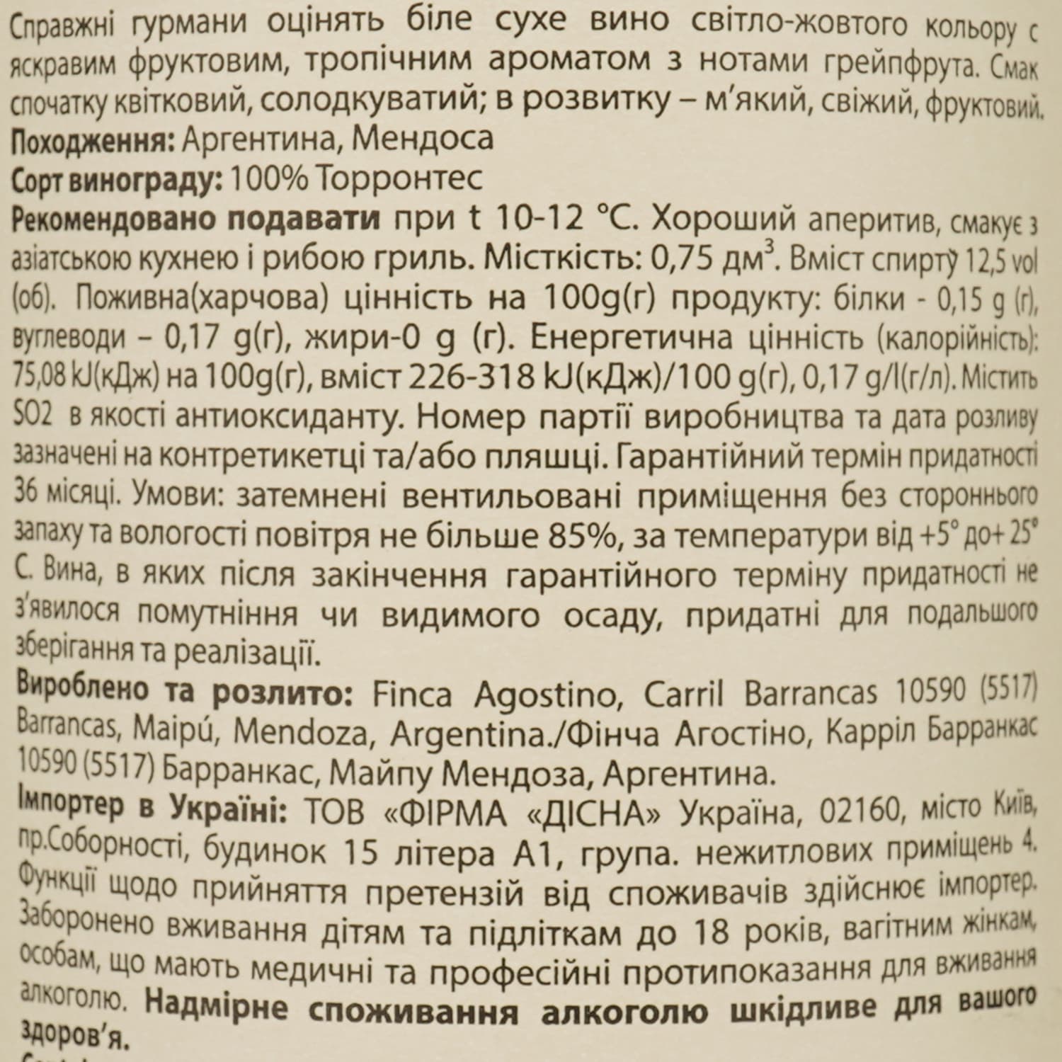Вино Tierra Telteca Torrontes біле сухе 0.75 л - зображення 4