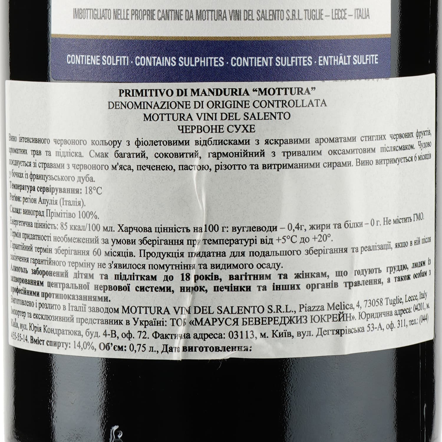 Вино Mottura Vini Primitivo di Manduria DOC, червоне, сухе, 11-14,5%, 0,75 л - зображення 3