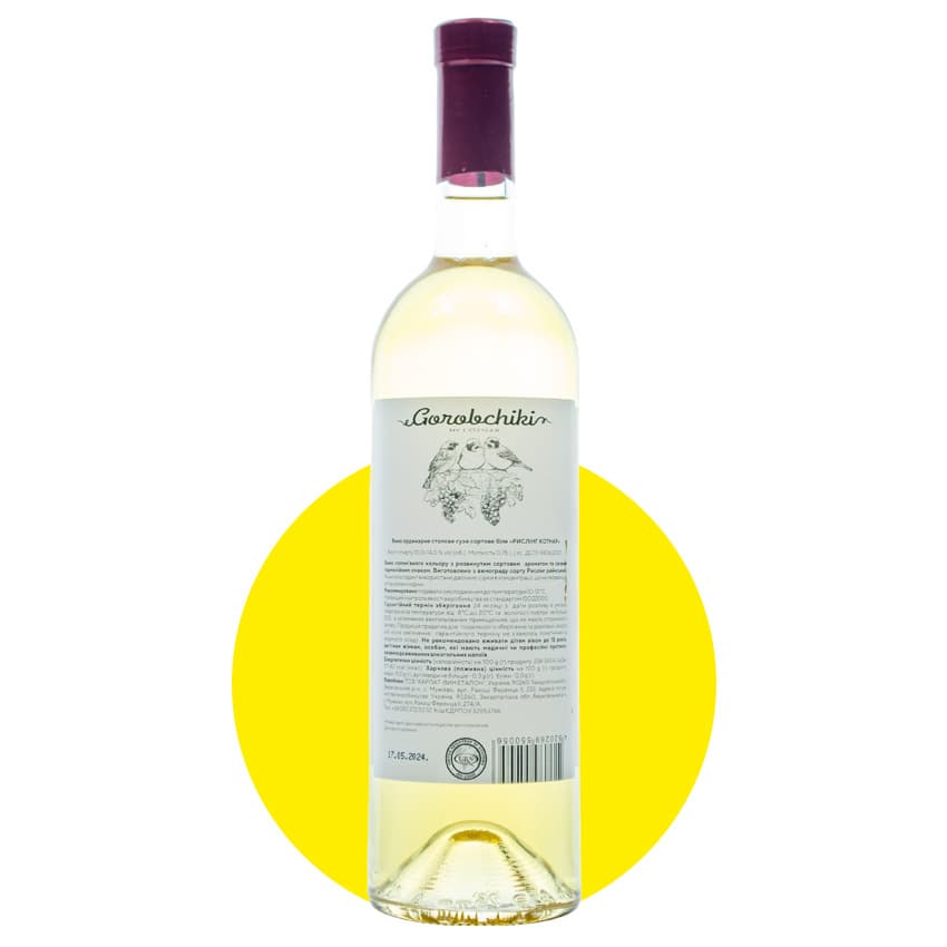 Вино "Riesling" Cotnar біле сухе 0,75л 10,5-14% ТМ Gorobchiki