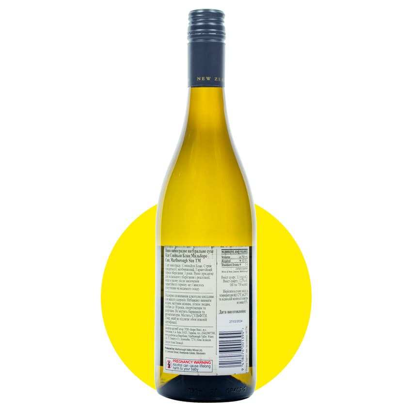 Вино "Marlborough Sun Sauvignon Blanc" біле сухе 0,75л 12,5%